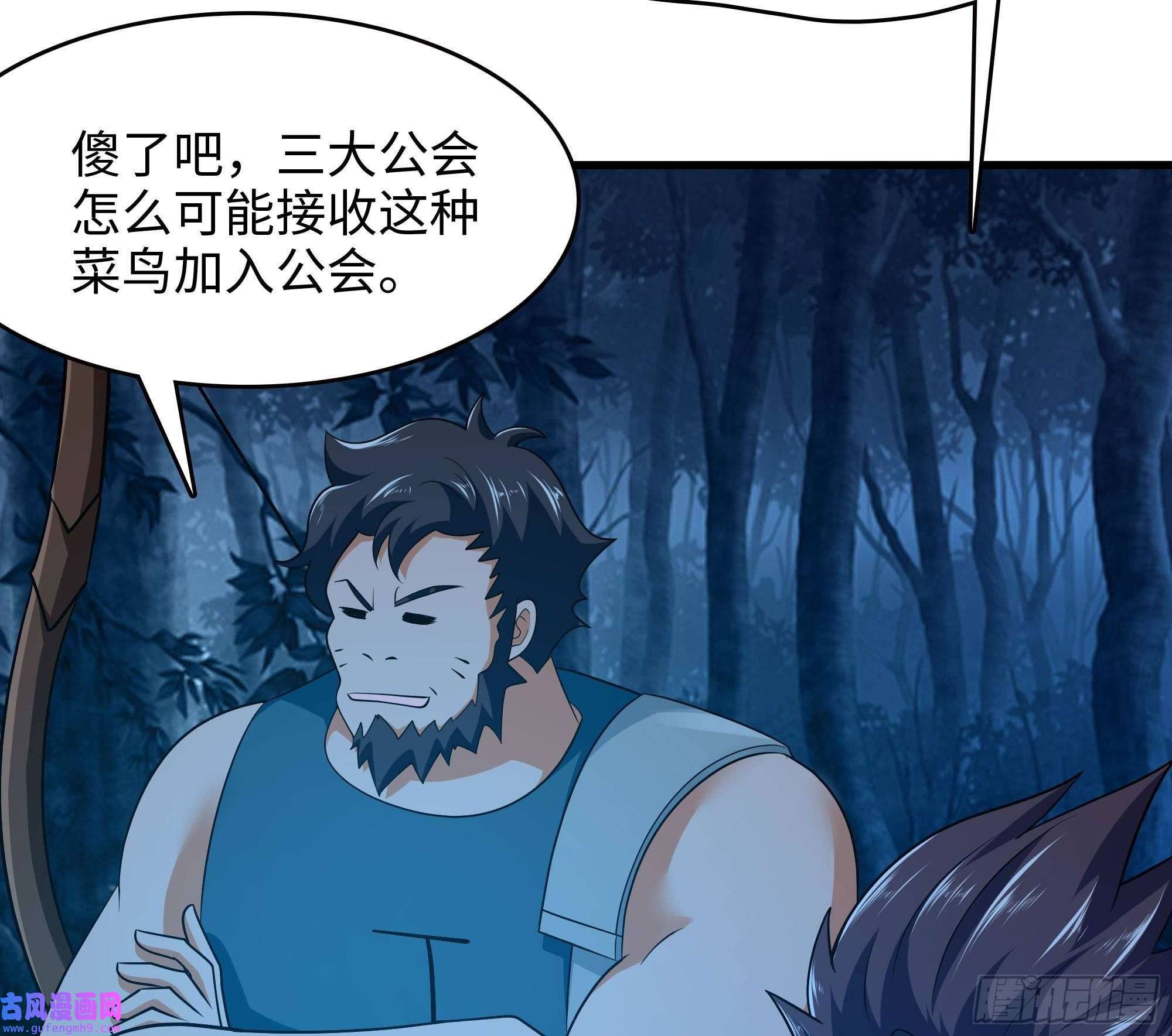 我在地府开后宫第56话 龙牙副会长吕子峰