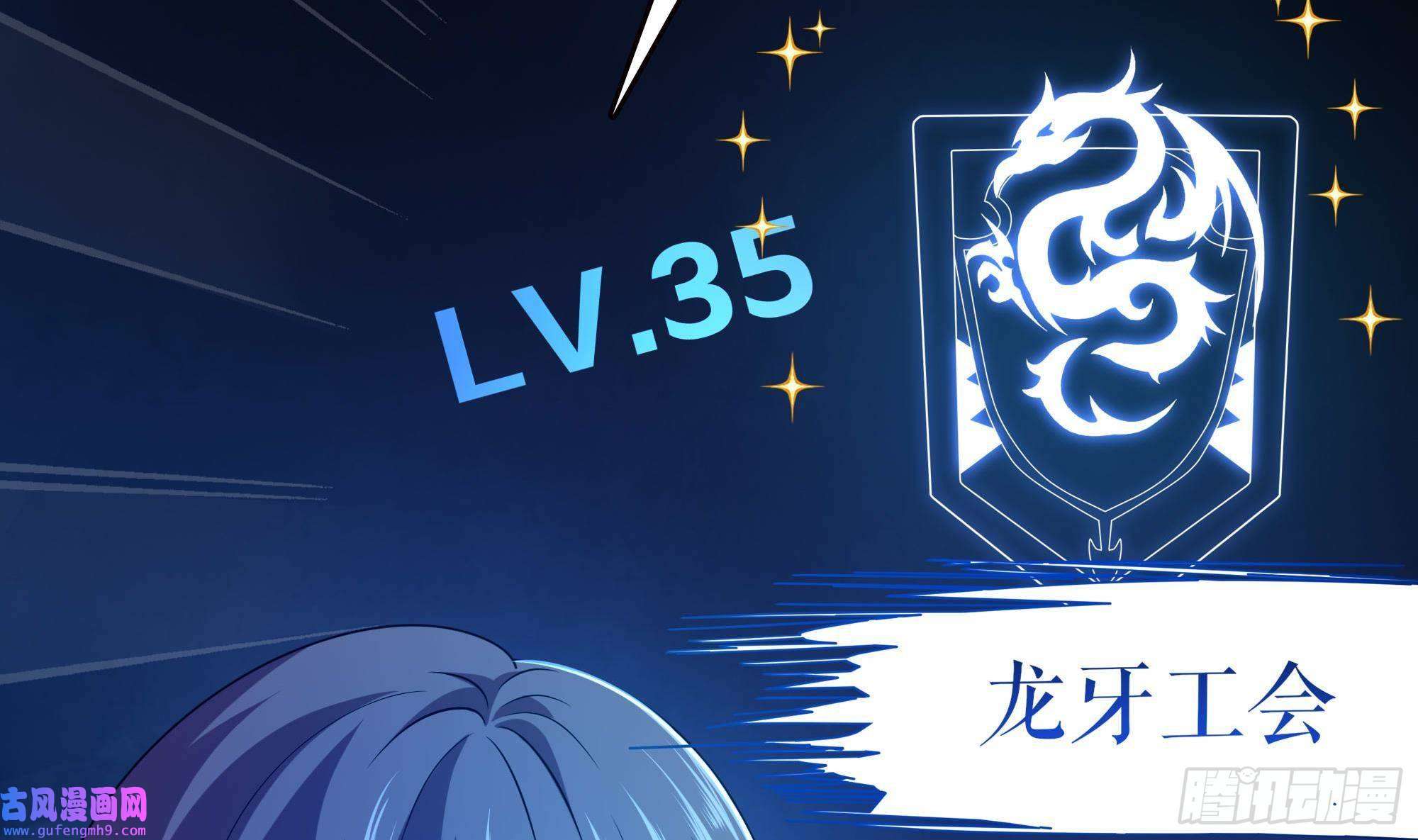 我在地府开后宫第56话 龙牙副会长吕子峰