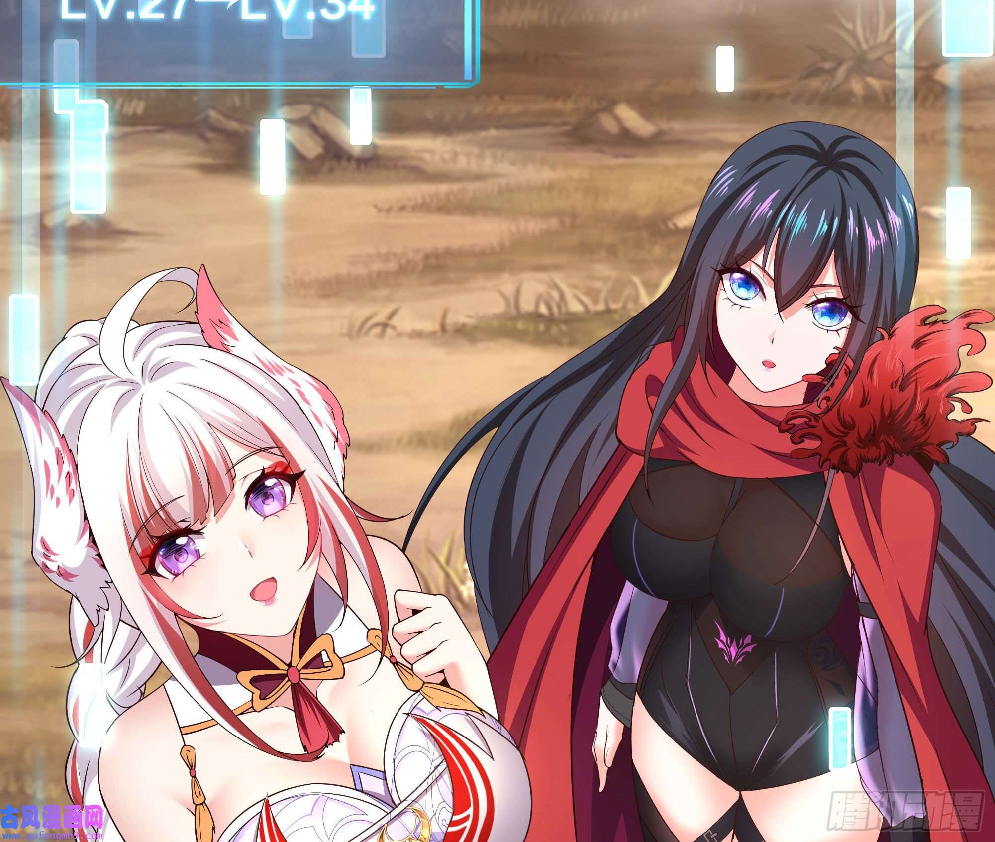 我在地府开后宫第56话 龙牙副会长吕子峰