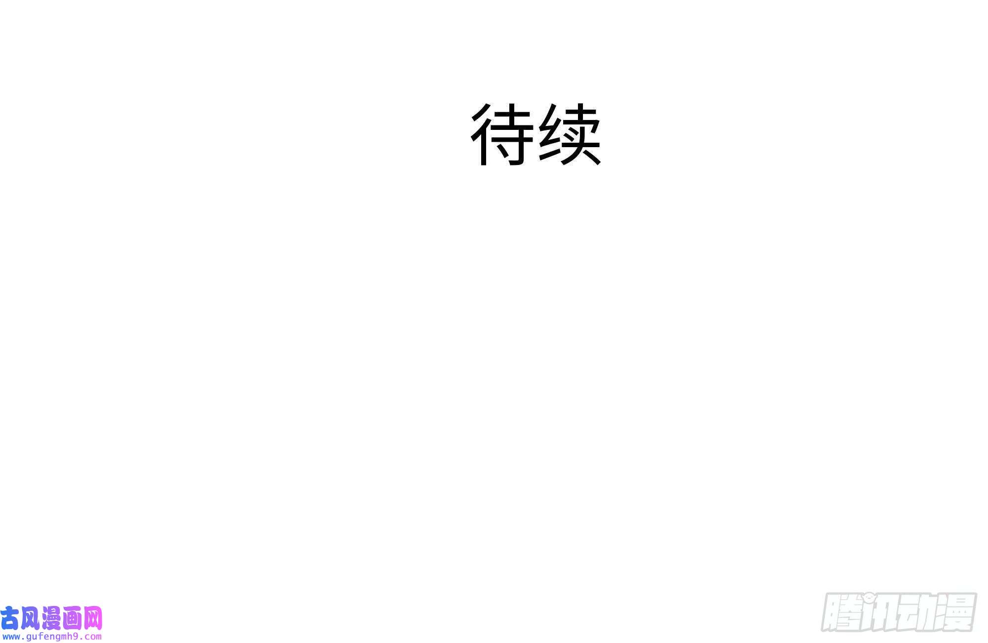 我在地府开后宫第56话 龙牙副会长吕子峰