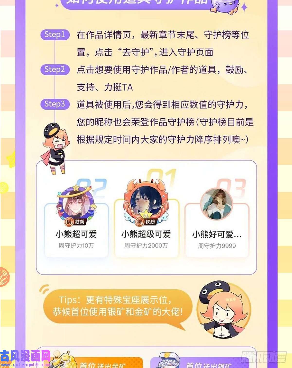 我在地府开后宫第56话 龙牙副会长吕子峰