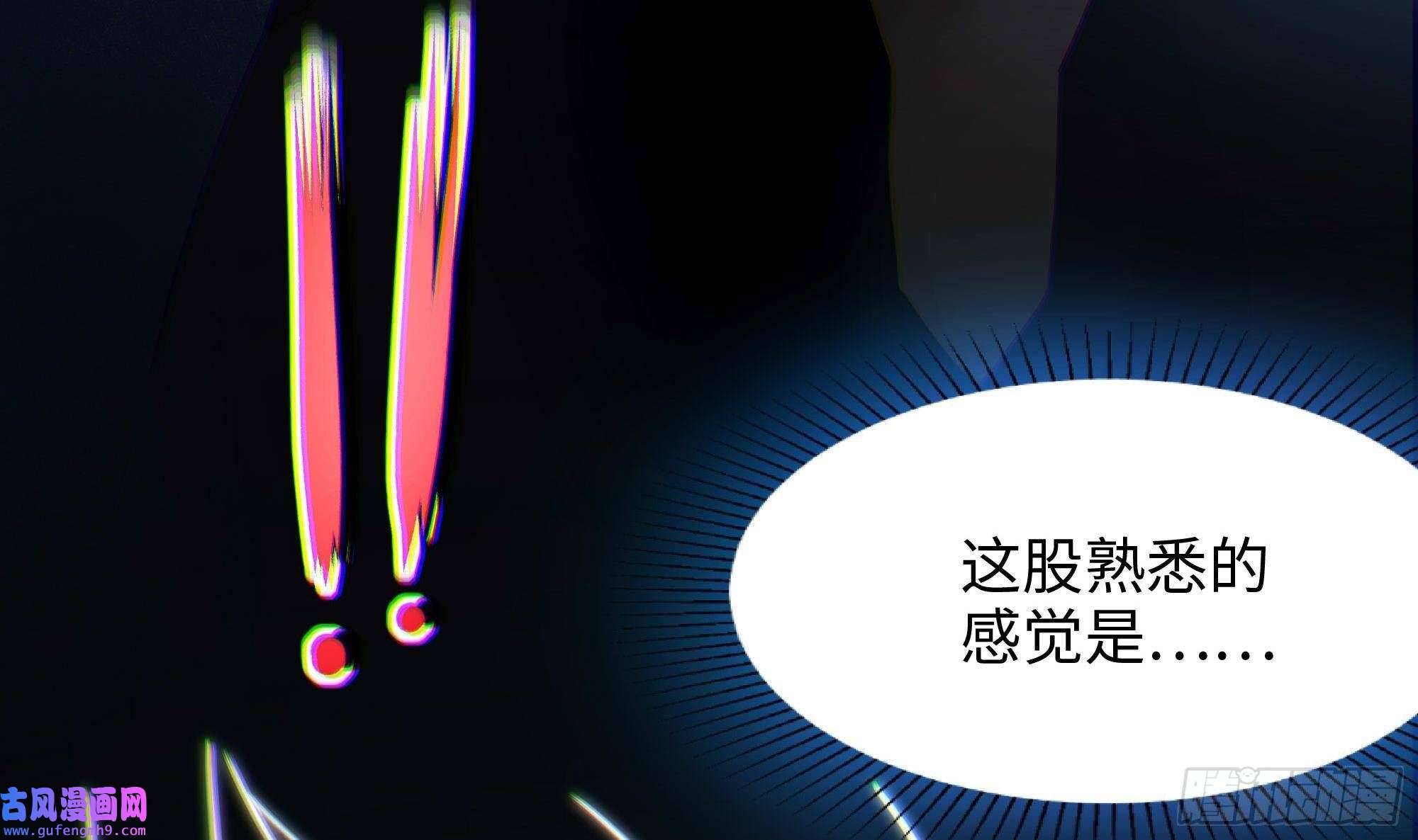 我在地府开后宫第56话 龙牙副会长吕子峰