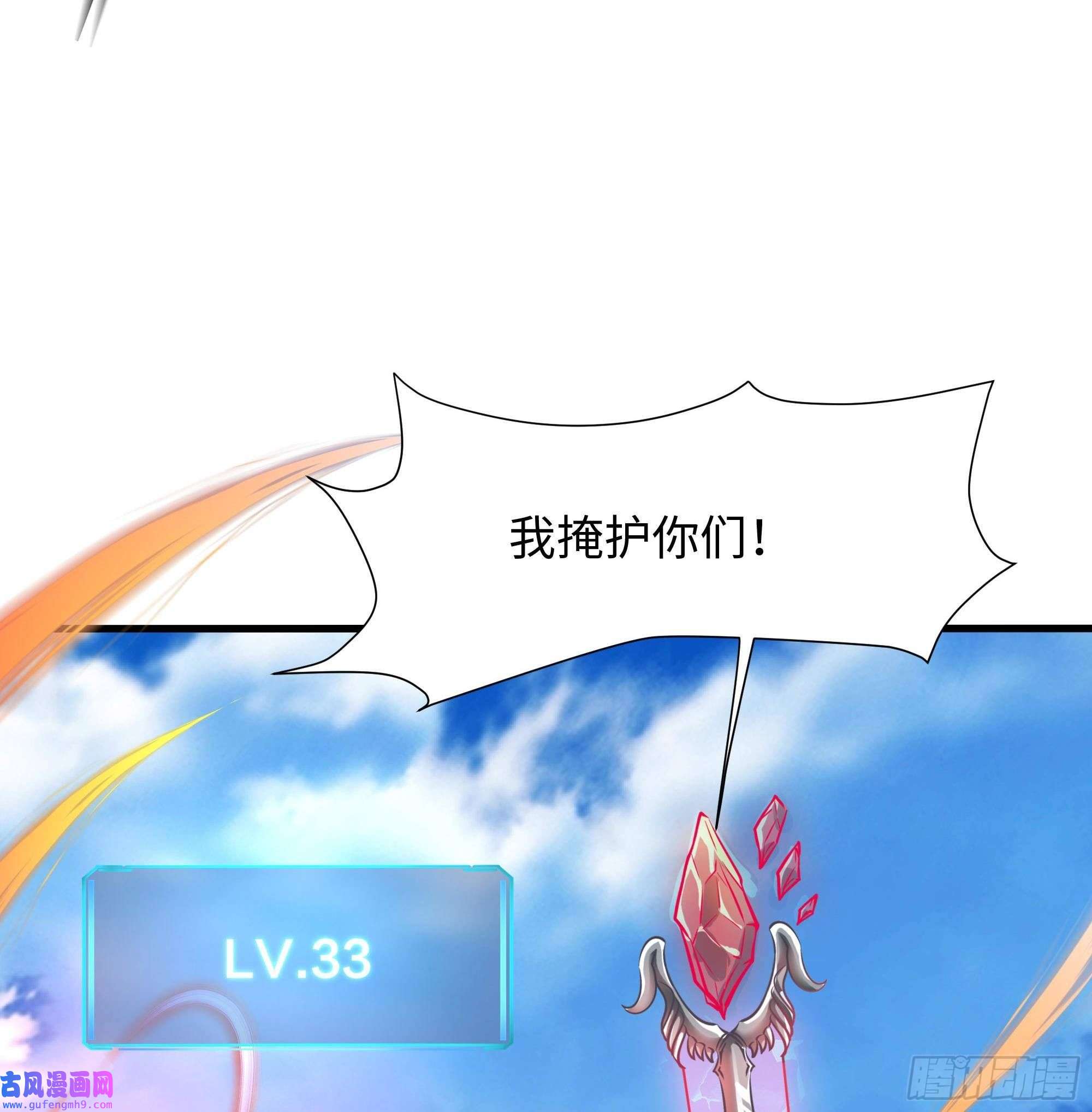 我在地府开后宫第56话 龙牙副会长吕子峰