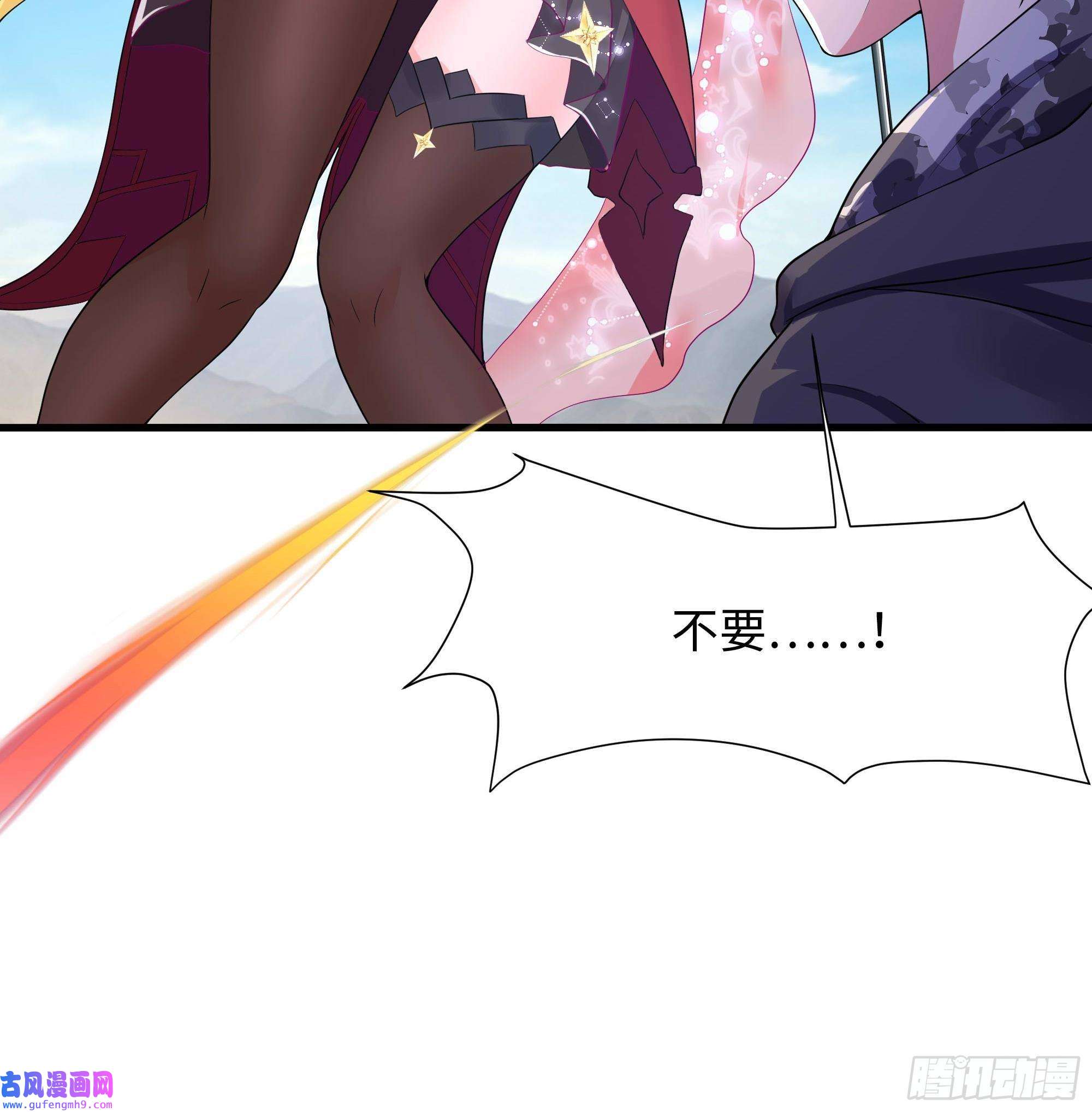 我在地府开后宫第56话 龙牙副会长吕子峰