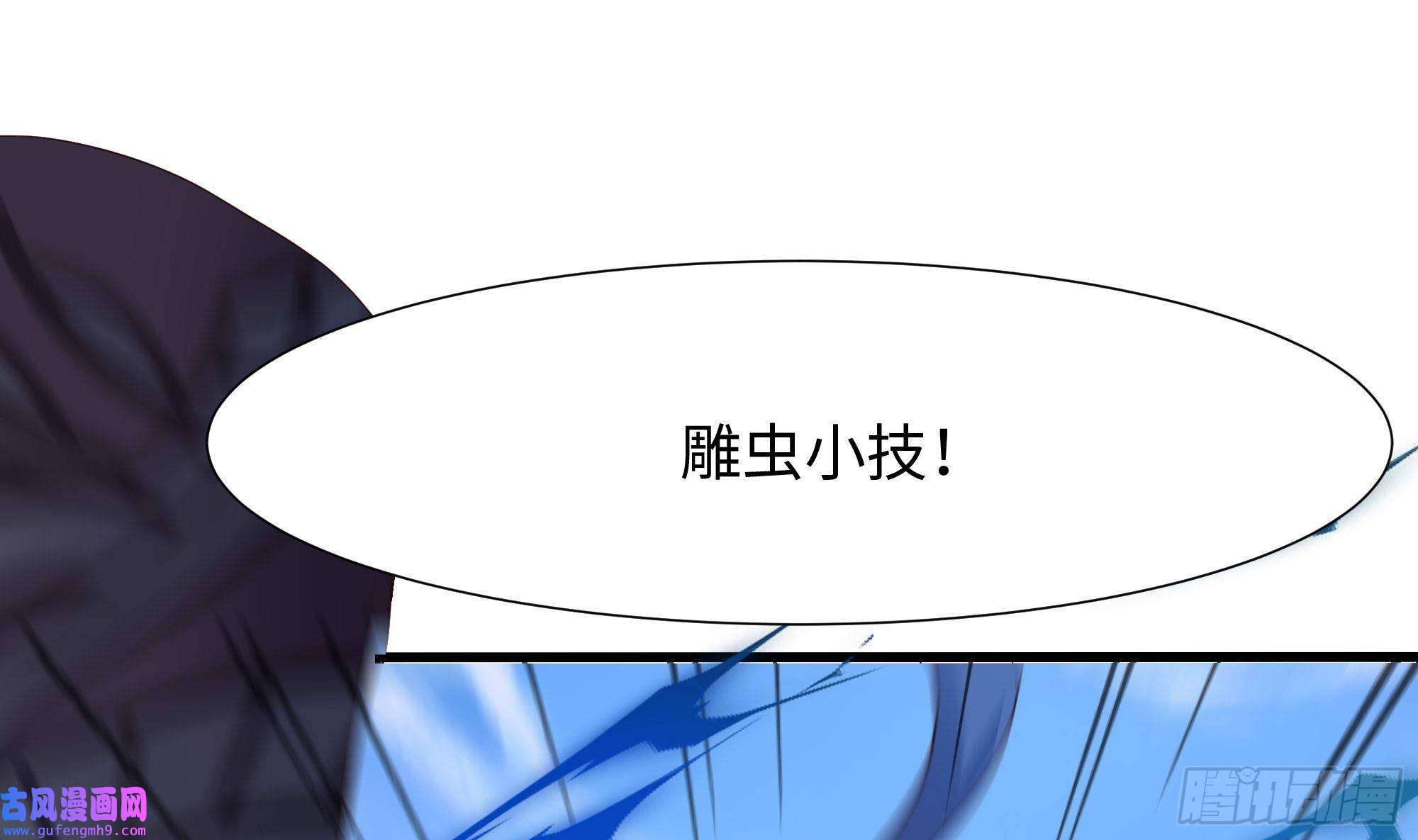 我在地府开后宫第56话 龙牙副会长吕子峰