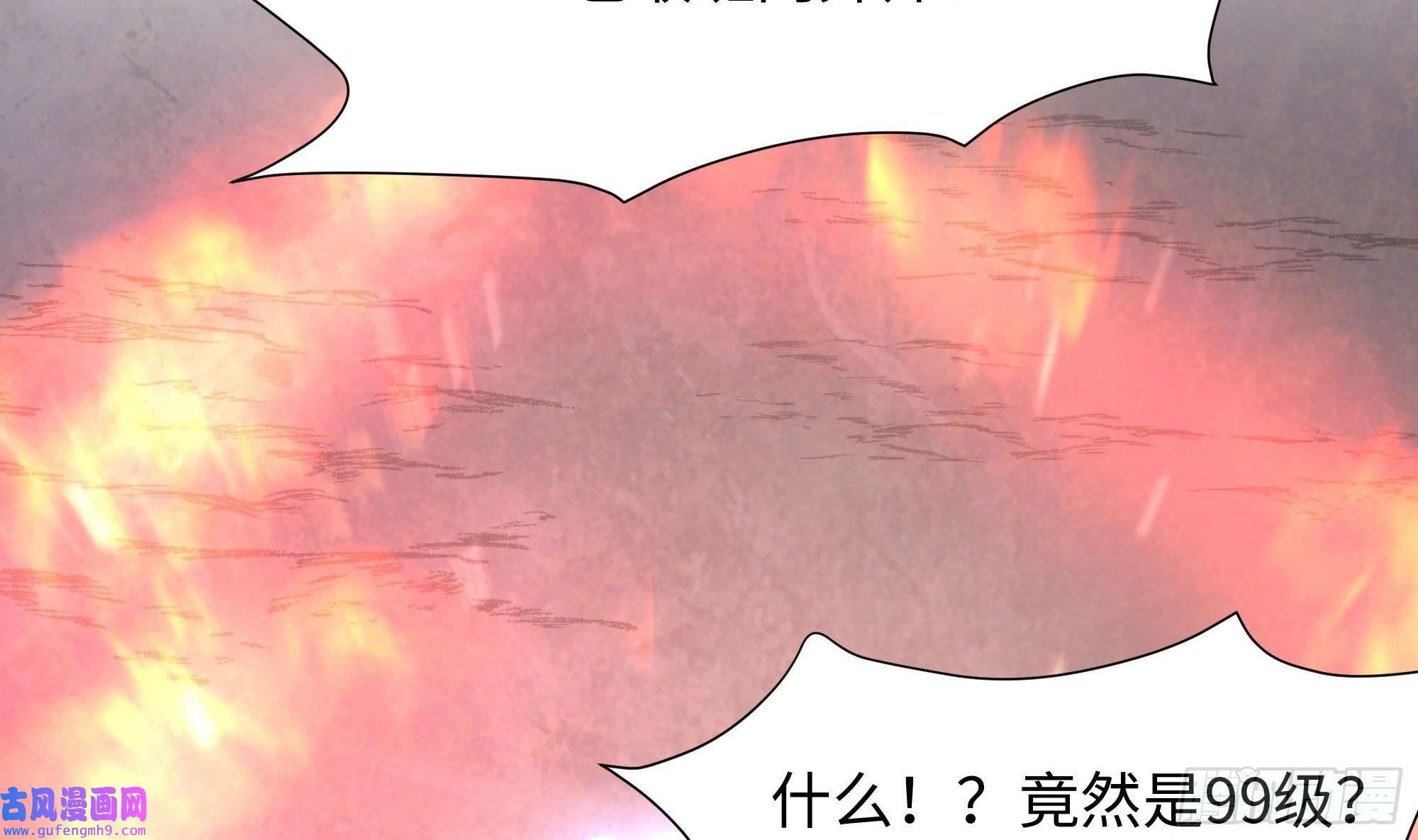 我在地府开后宫第56话 龙牙副会长吕子峰