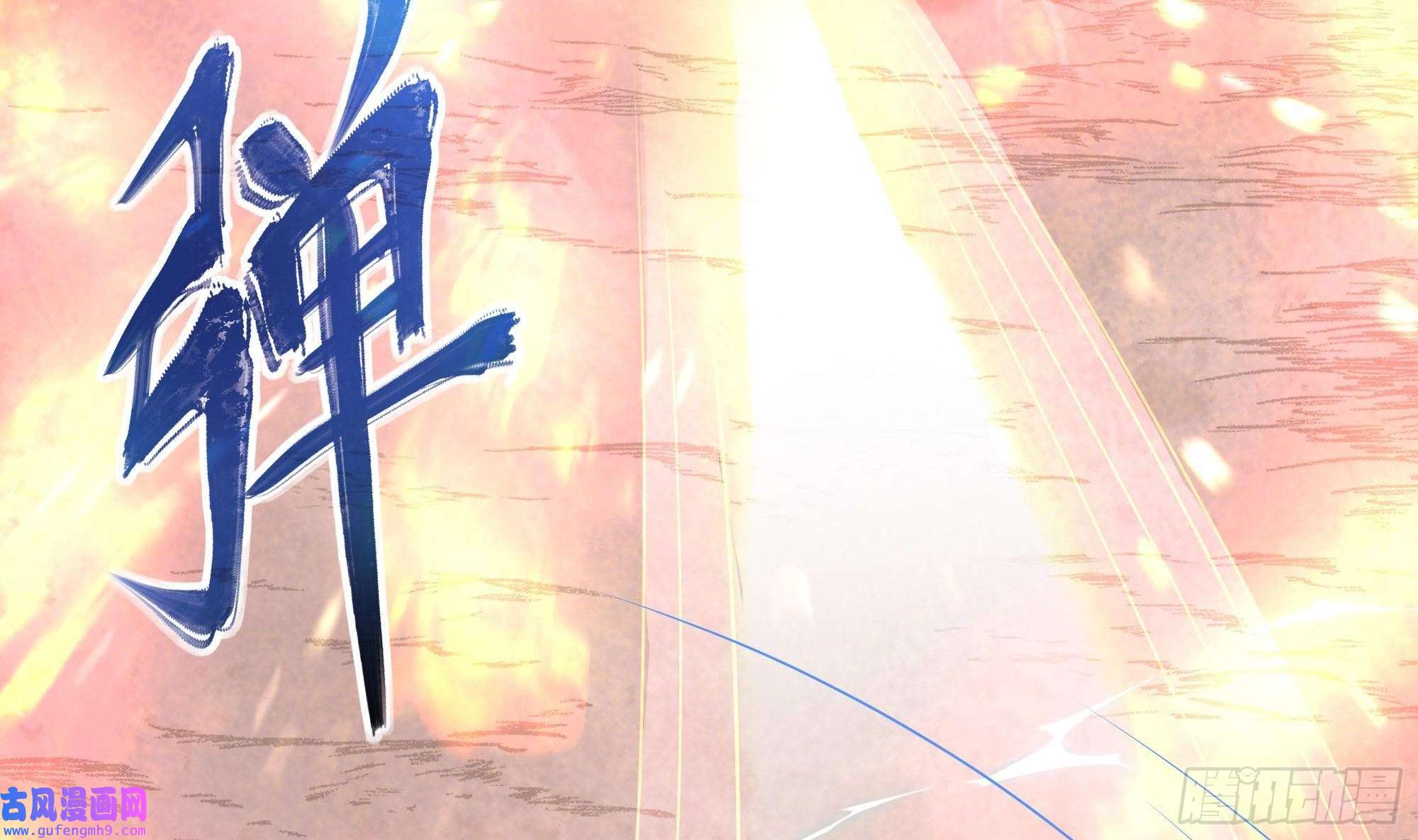 我在地府开后宫第56话 龙牙副会长吕子峰