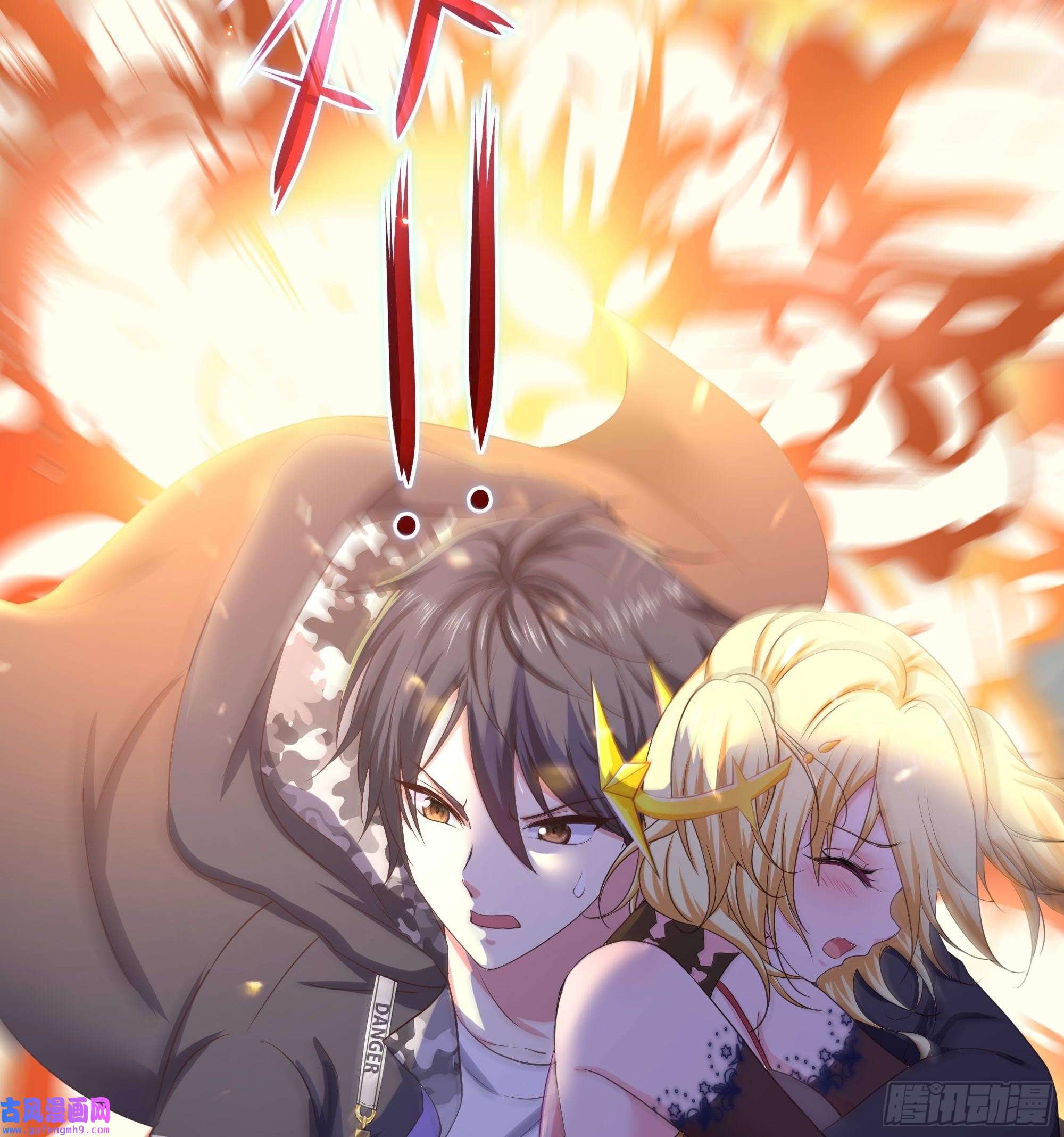 我在地府开后宫第56话 龙牙副会长吕子峰