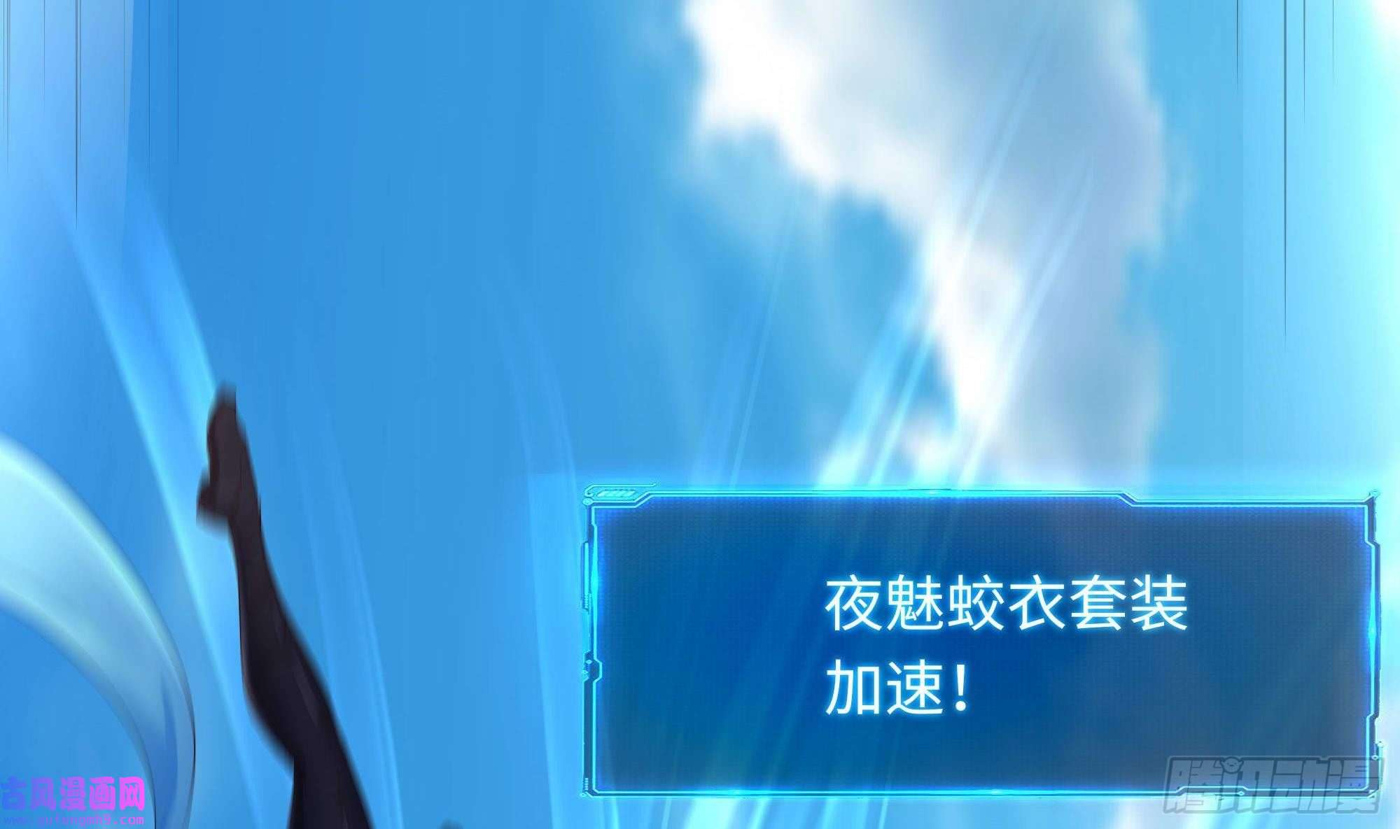 我在地府开后宫第56话 龙牙副会长吕子峰