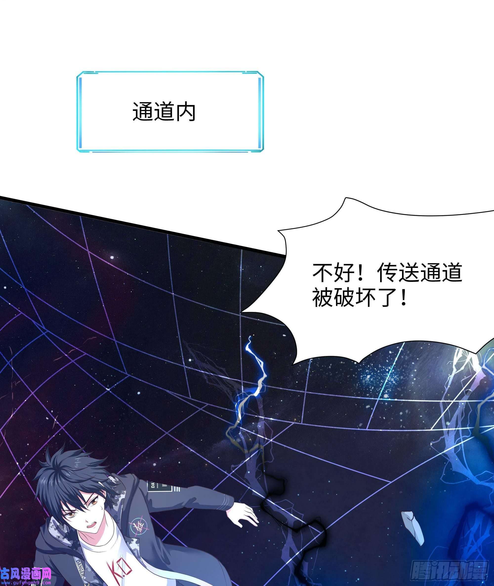 我在地府开后宫第56话 龙牙副会长吕子峰