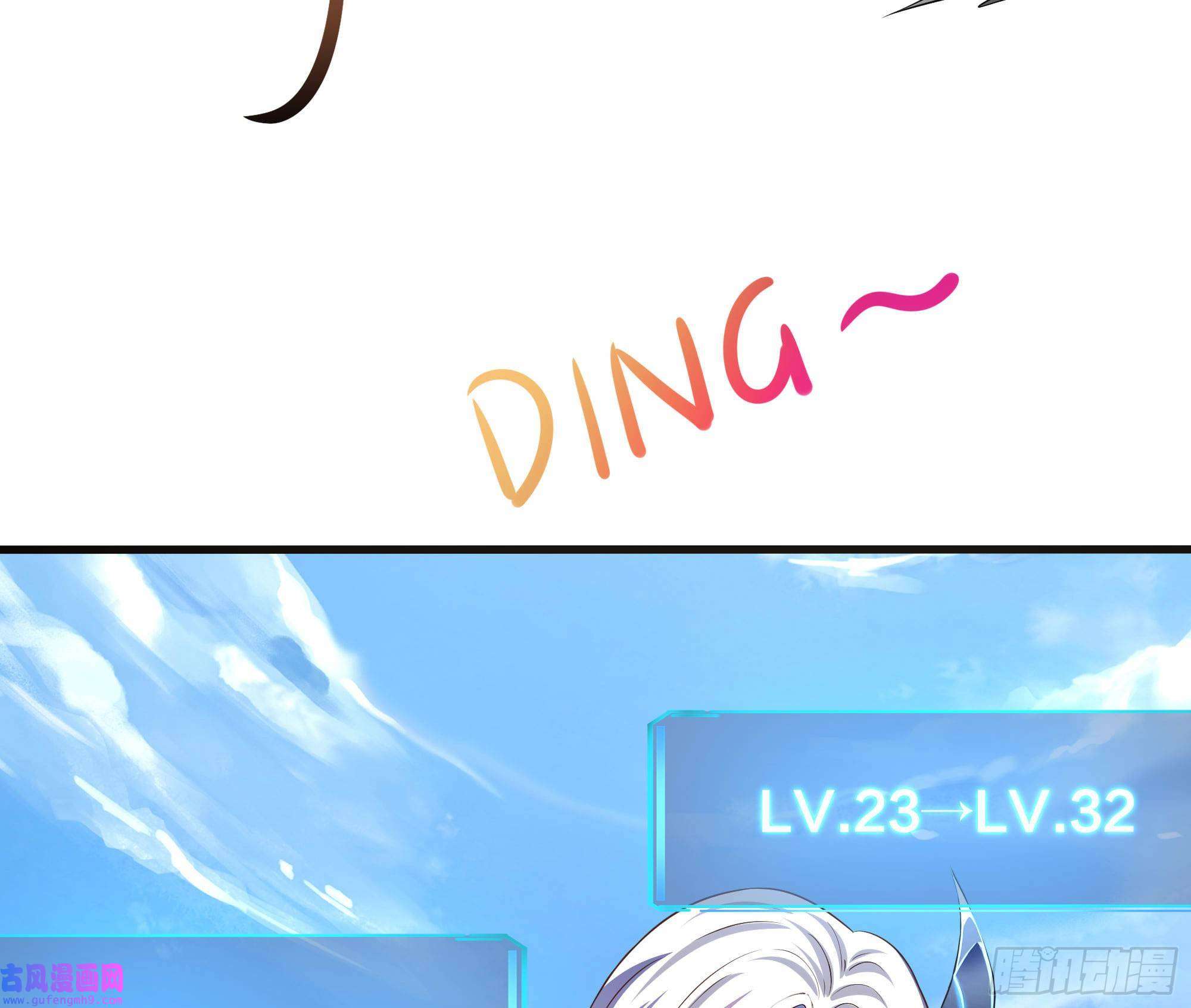 我在地府开后宫第56话 龙牙副会长吕子峰