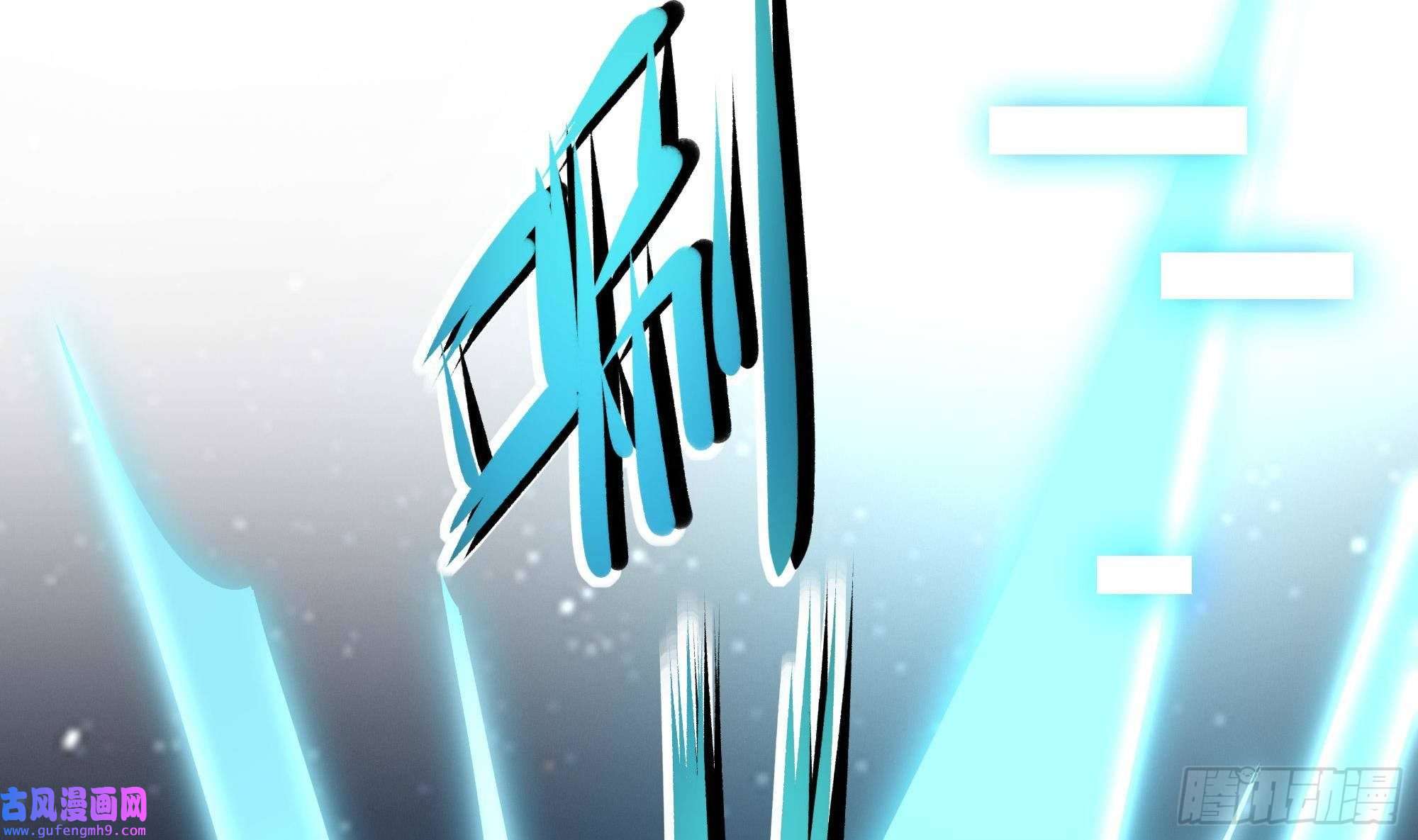 我在地府开后宫第56话 龙牙副会长吕子峰