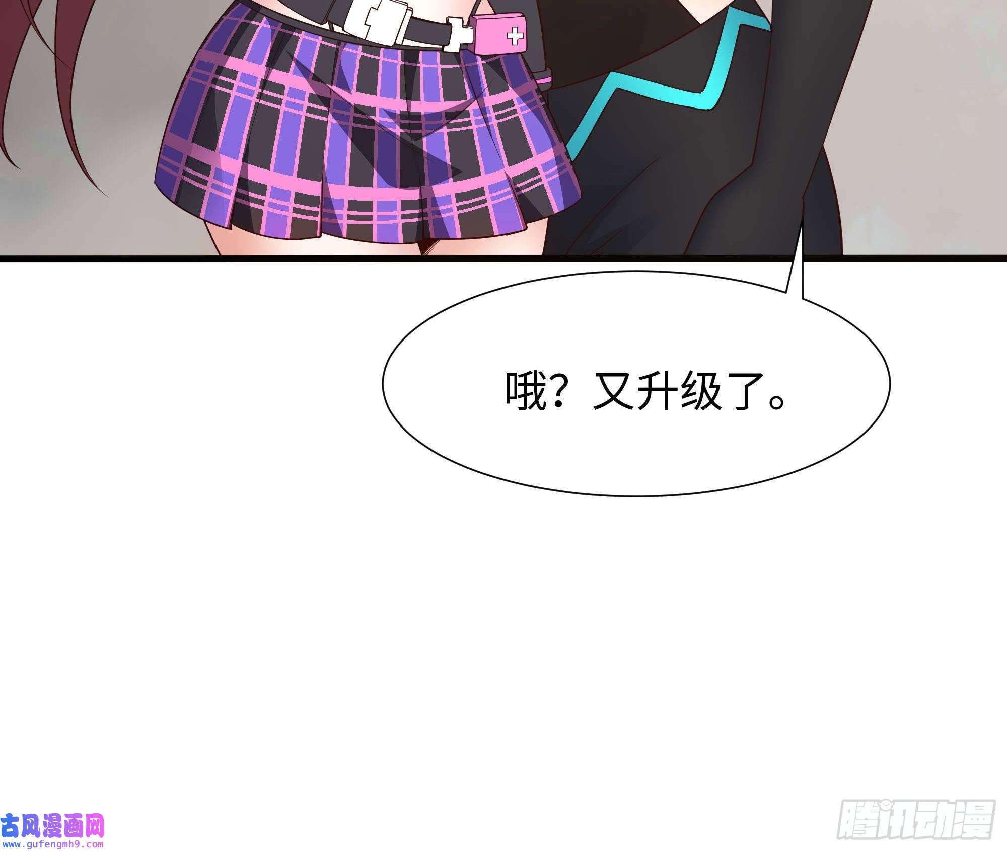 我在地府开后宫第56话 龙牙副会长吕子峰