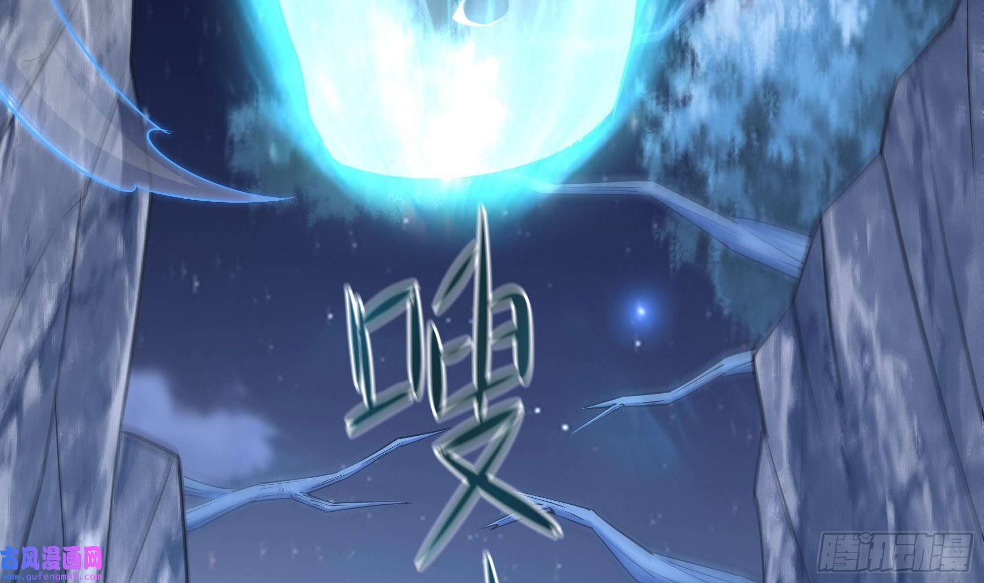 我在地府开后宫第56话 龙牙副会长吕子峰