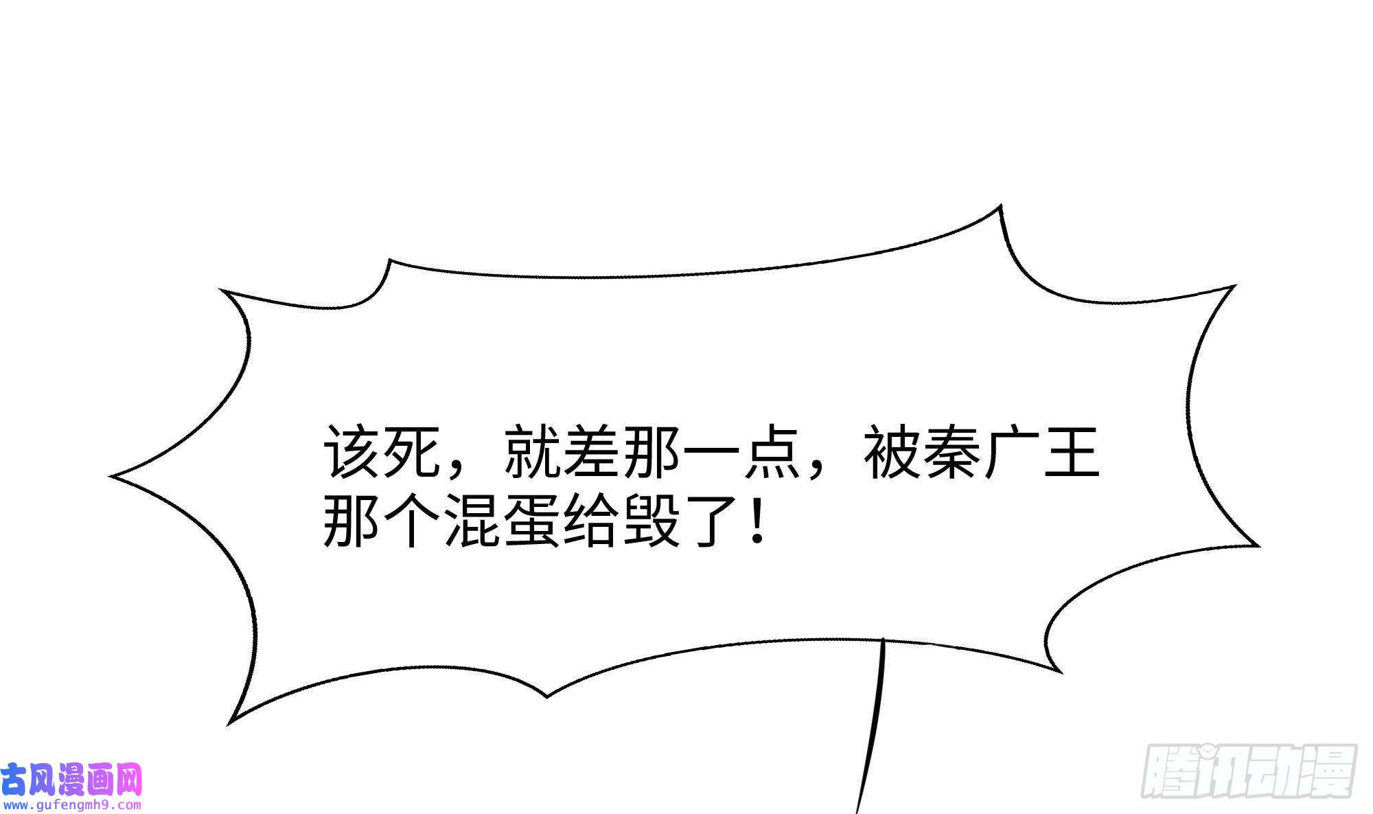 我在地府开后宫第56话 龙牙副会长吕子峰