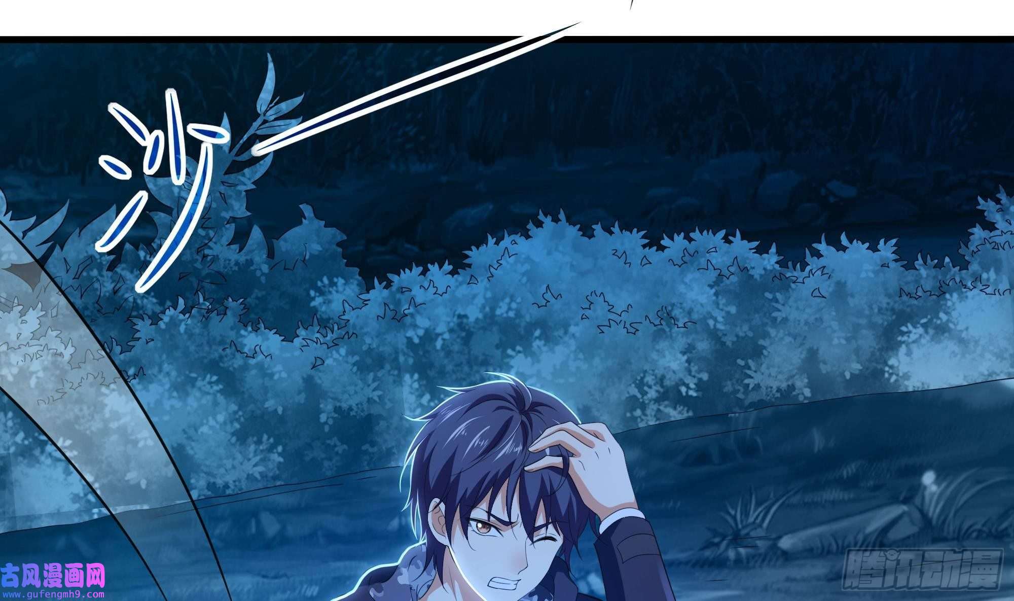 我在地府开后宫第56话 龙牙副会长吕子峰