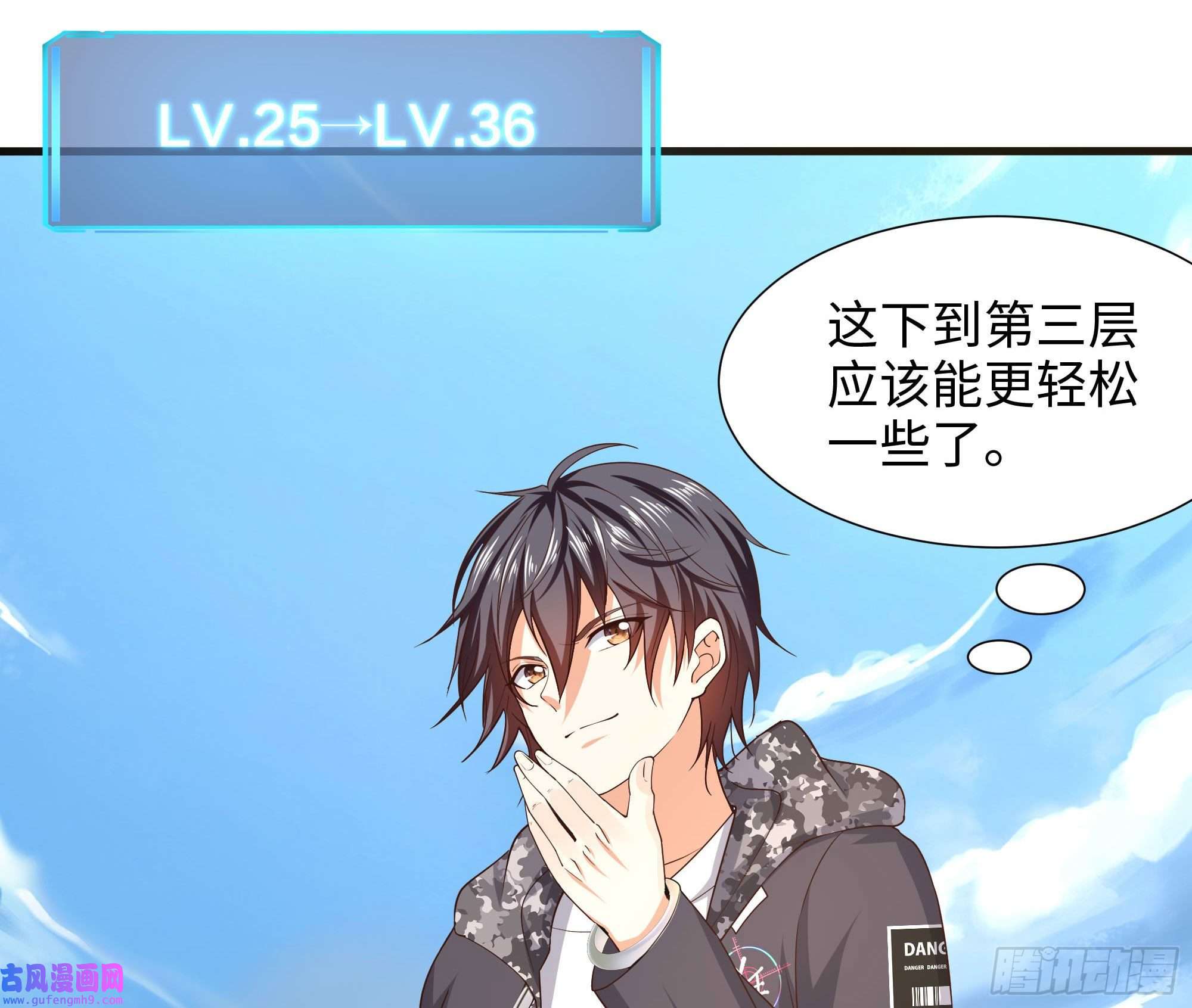 我在地府开后宫第56话 龙牙副会长吕子峰