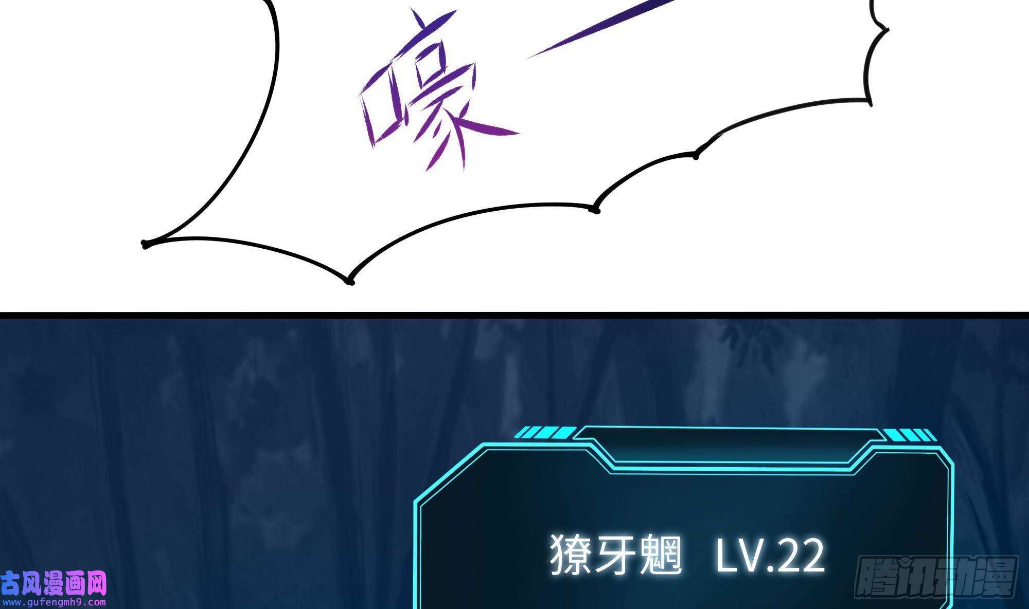 我在地府开后宫第56话 龙牙副会长吕子峰