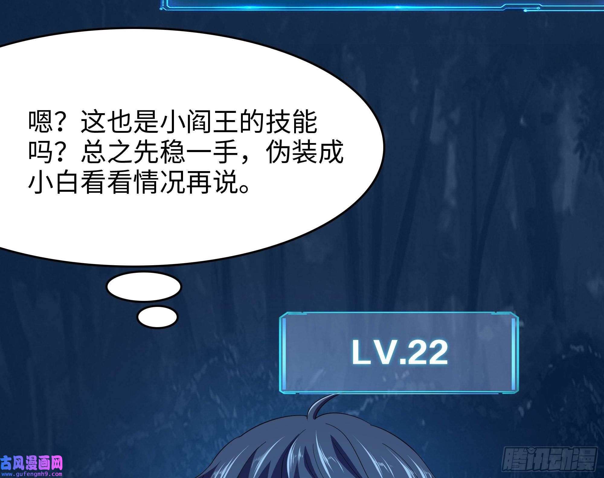 我在地府开后宫第56话 龙牙副会长吕子峰