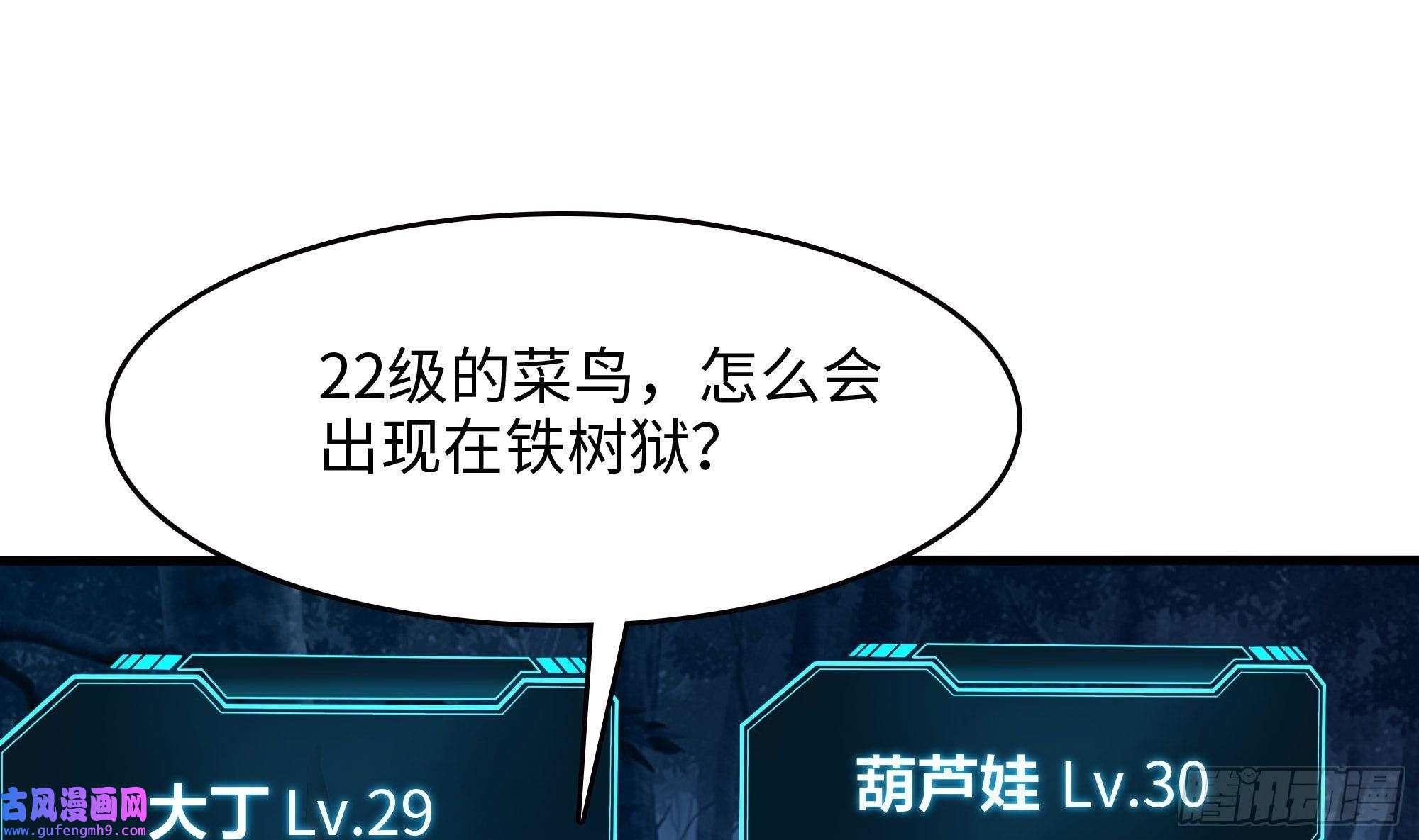 我在地府开后宫第56话 龙牙副会长吕子峰