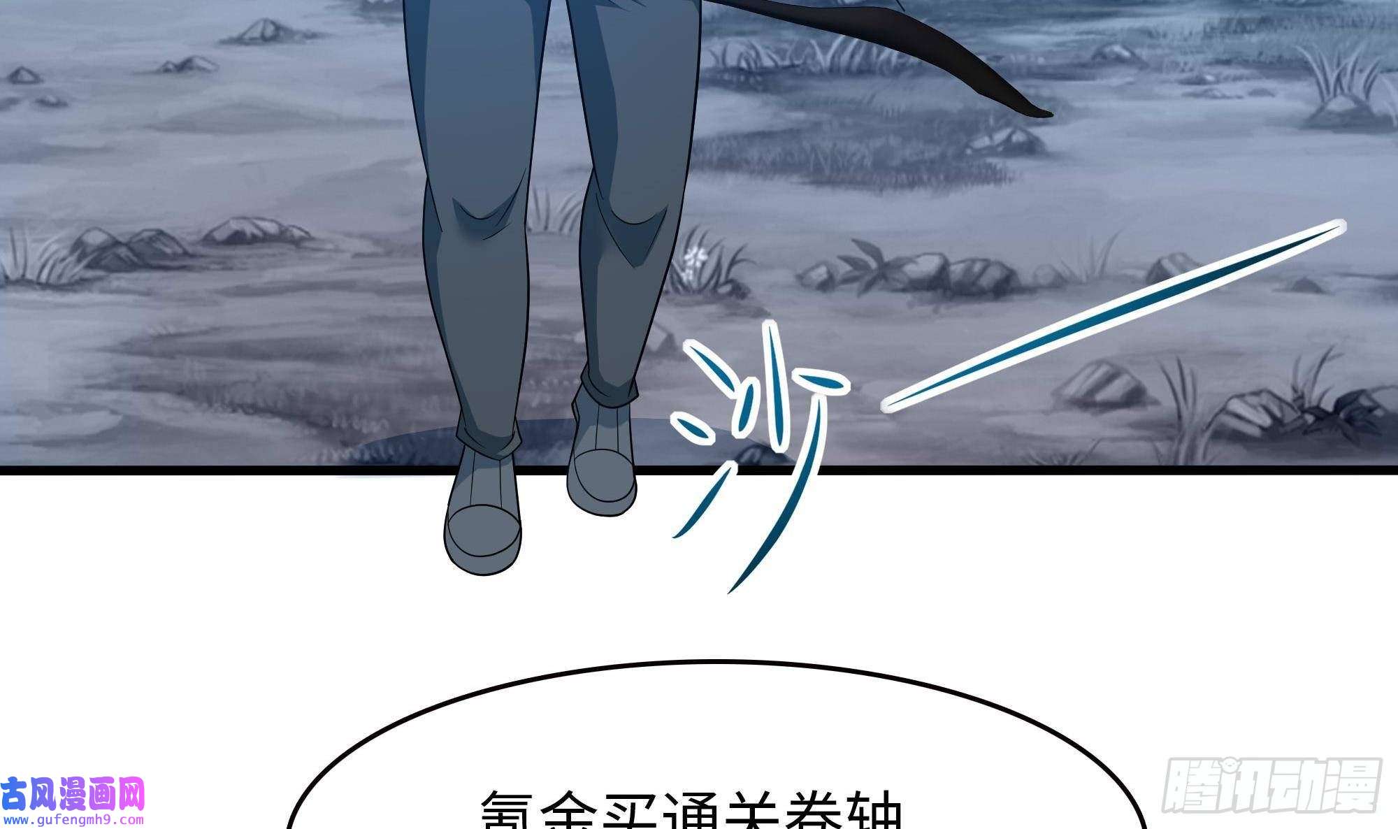 我在地府开后宫第56话 龙牙副会长吕子峰