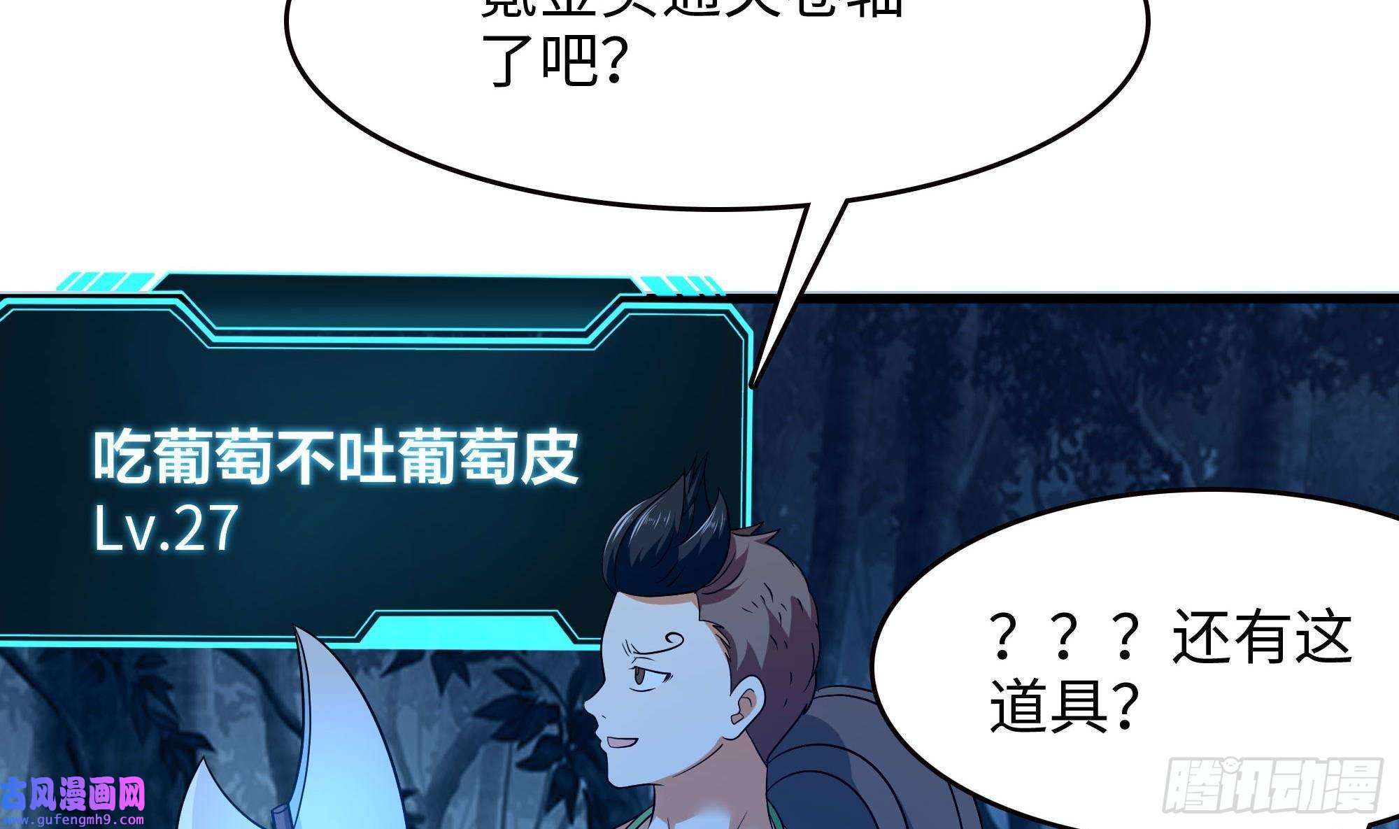 我在地府开后宫第56话 龙牙副会长吕子峰