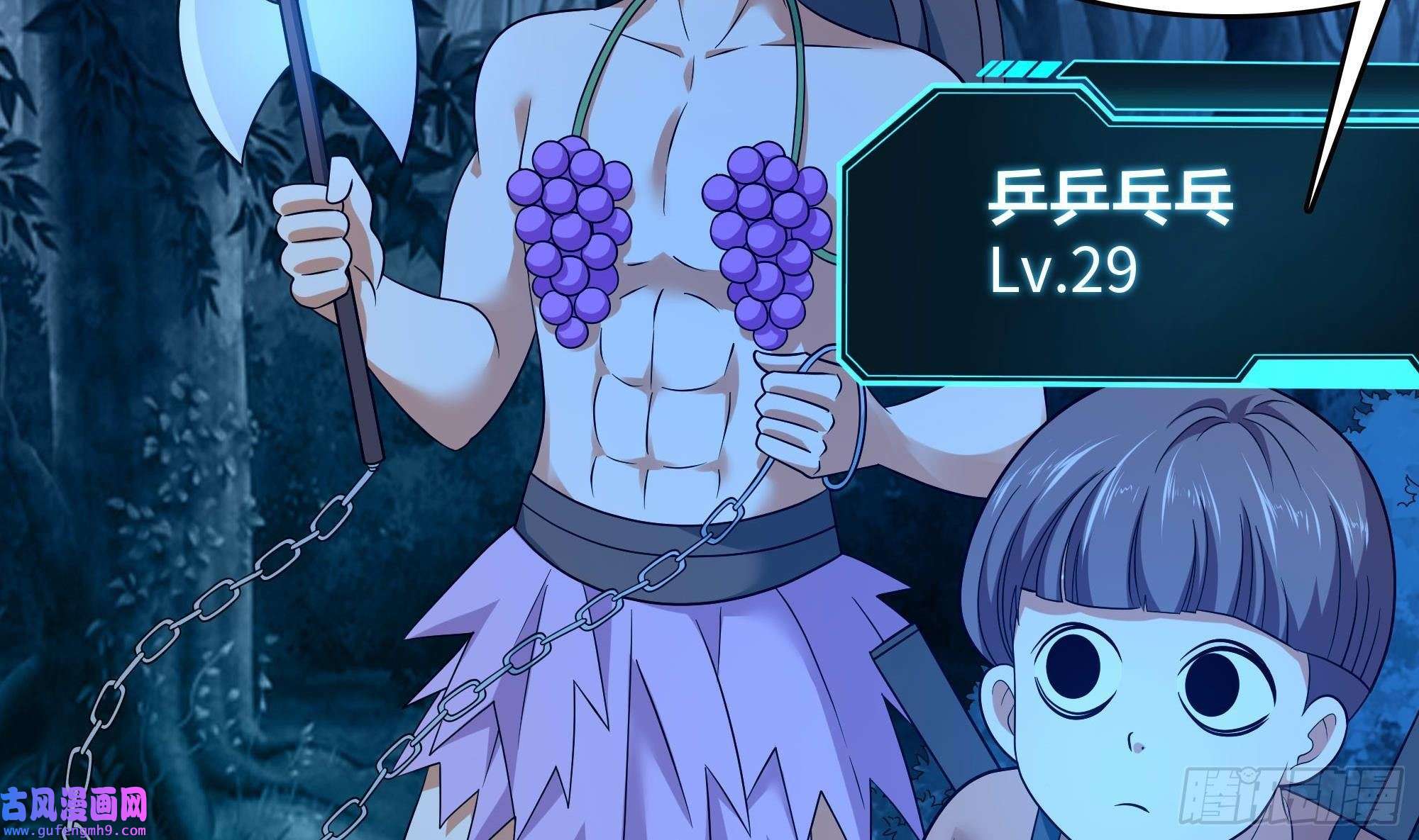 我在地府开后宫第56话 龙牙副会长吕子峰