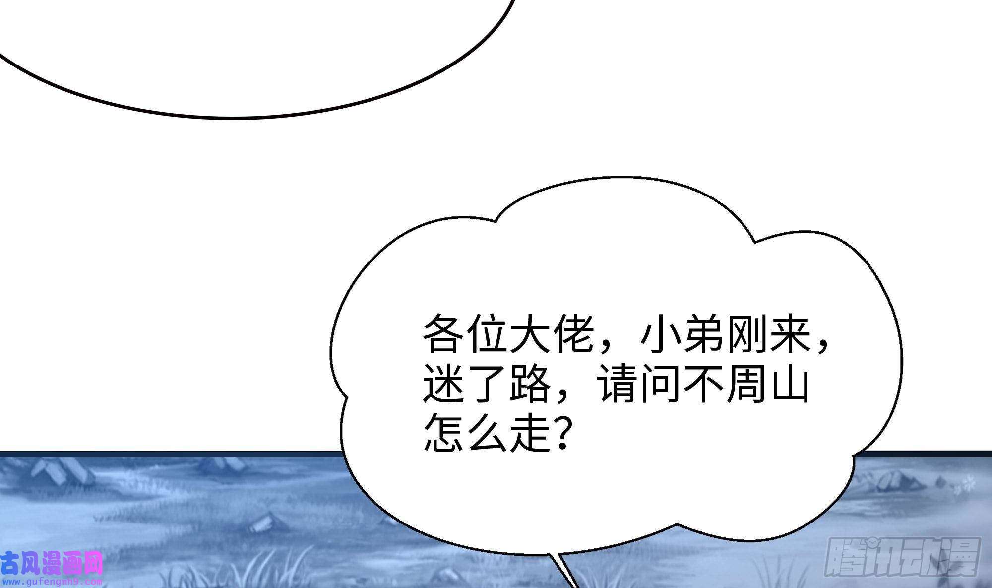 我在地府开后宫第56话 龙牙副会长吕子峰