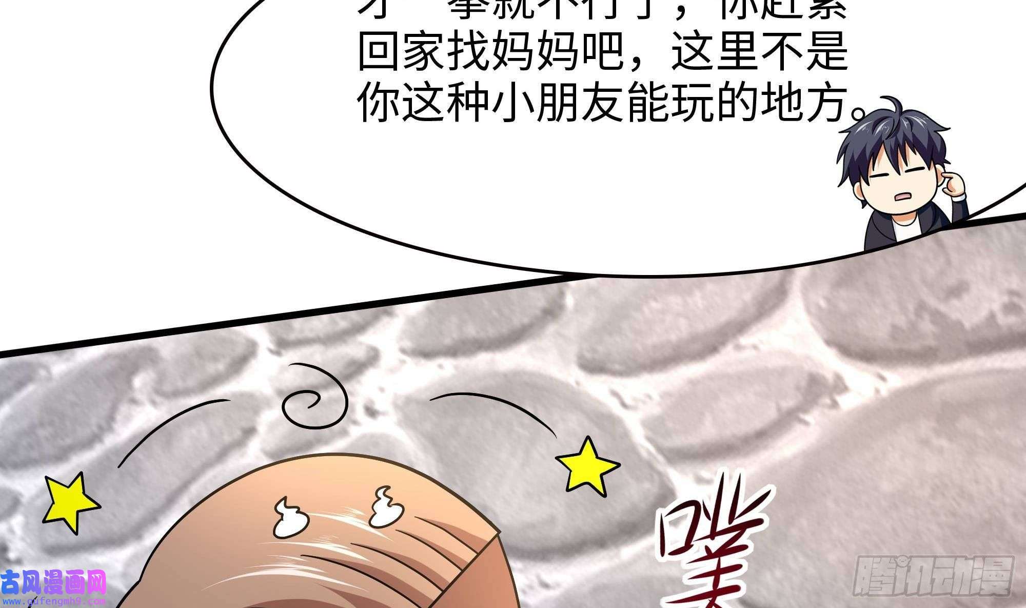 我在地府开后宫第57话 三大公会