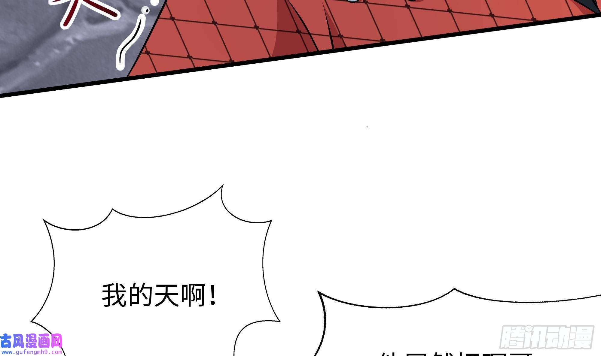 我在地府开后宫第57话 三大公会