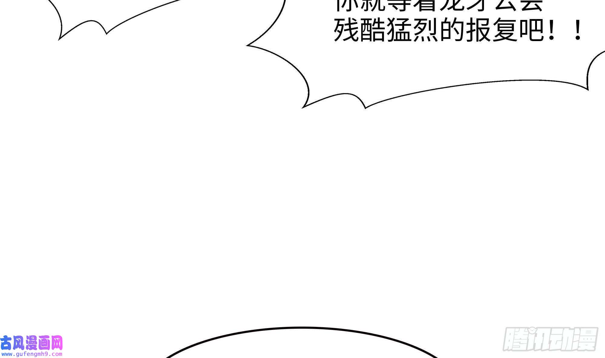 我在地府开后宫第57话 三大公会