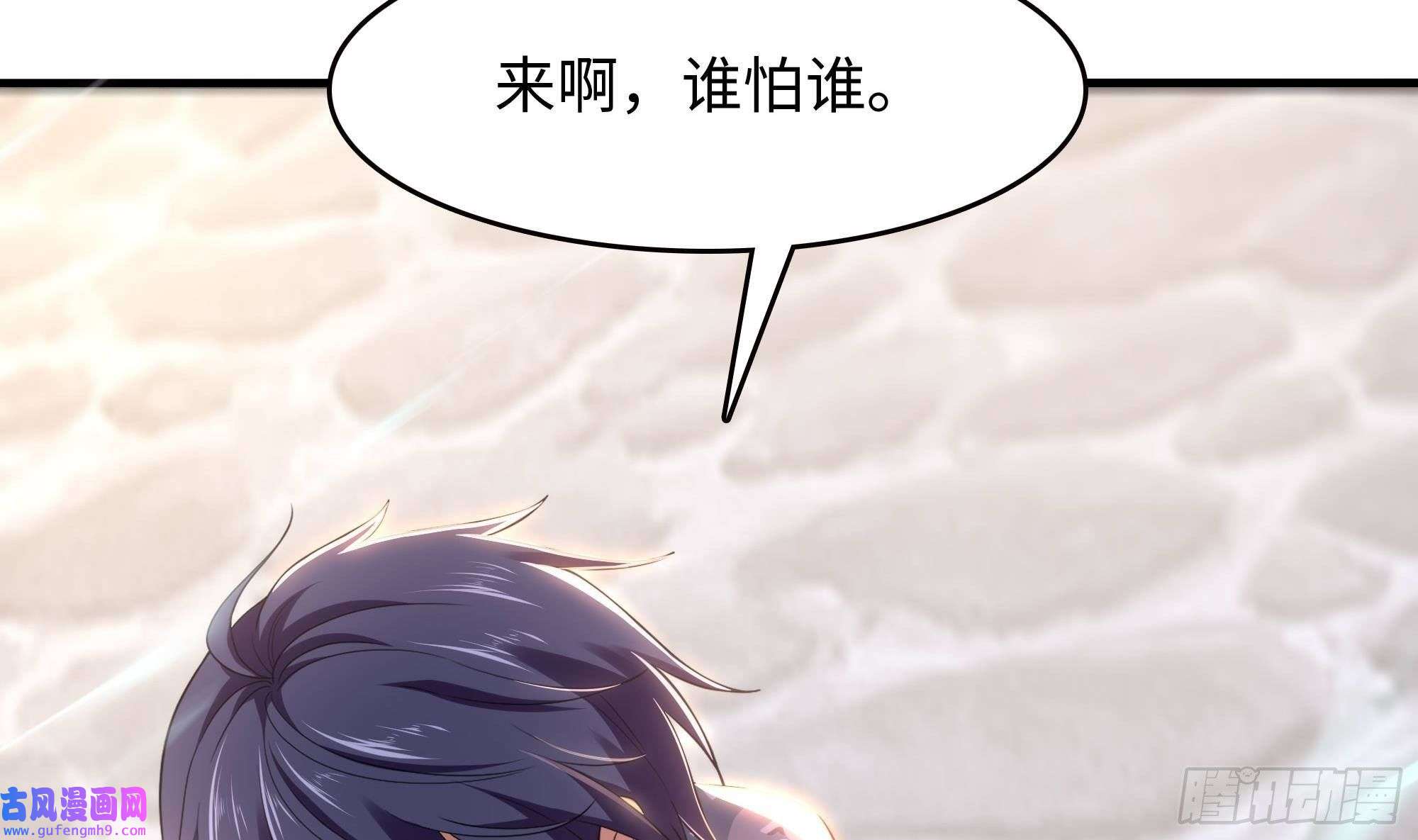 我在地府开后宫第57话 三大公会