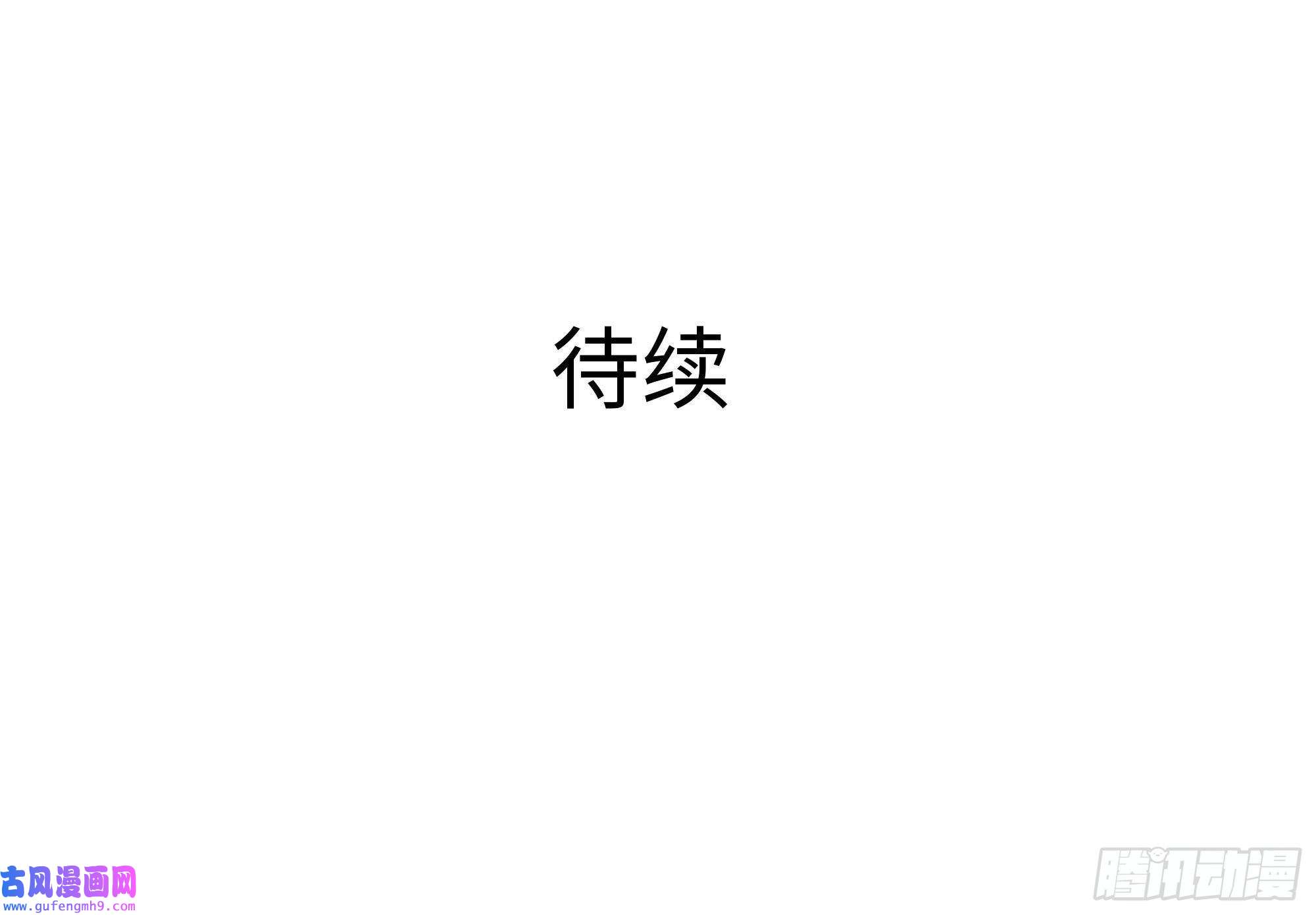 我在地府开后宫第57话 三大公会