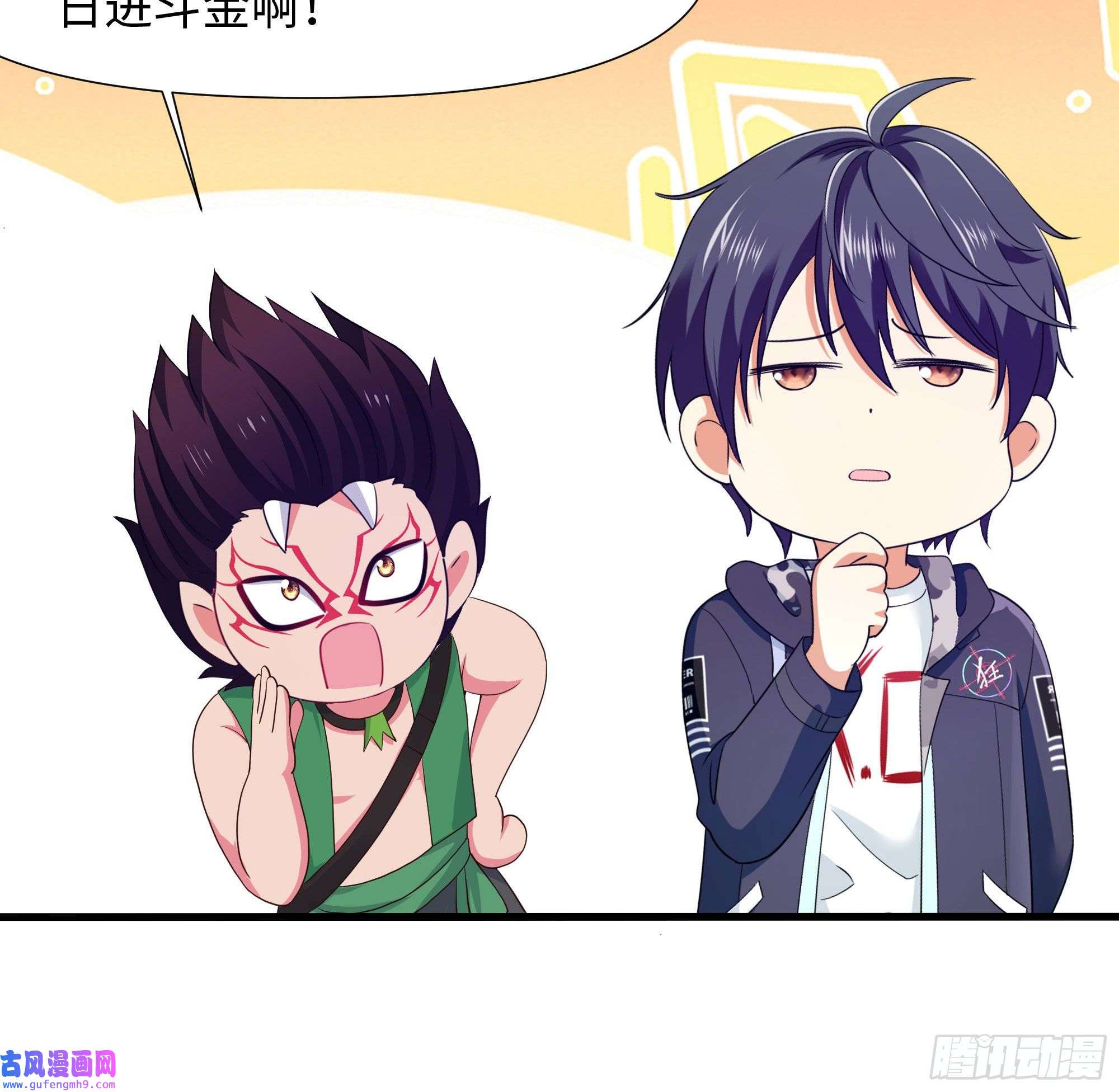 我在地府开后宫第57话 三大公会