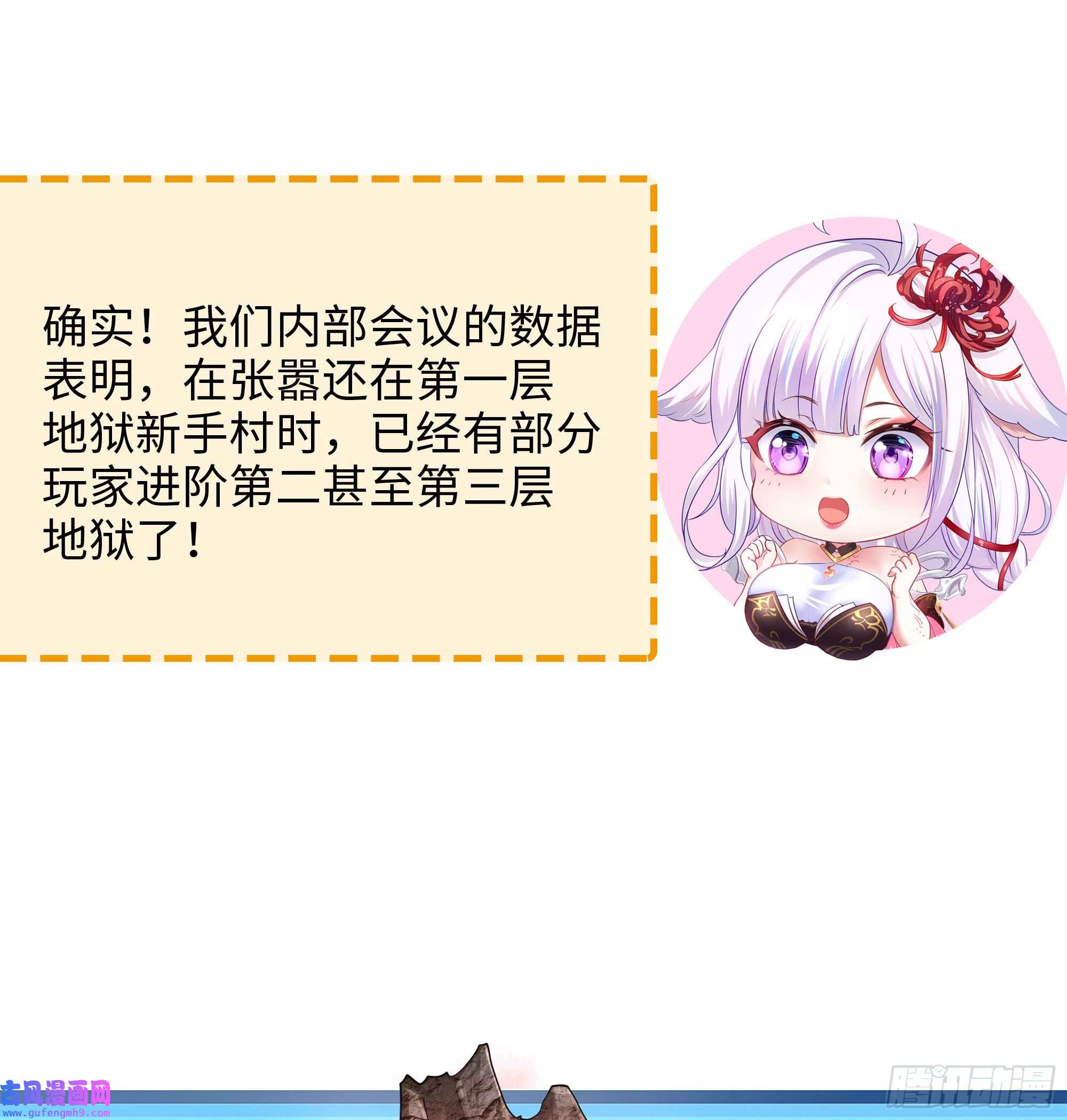 我在地府开后宫第57话 三大公会