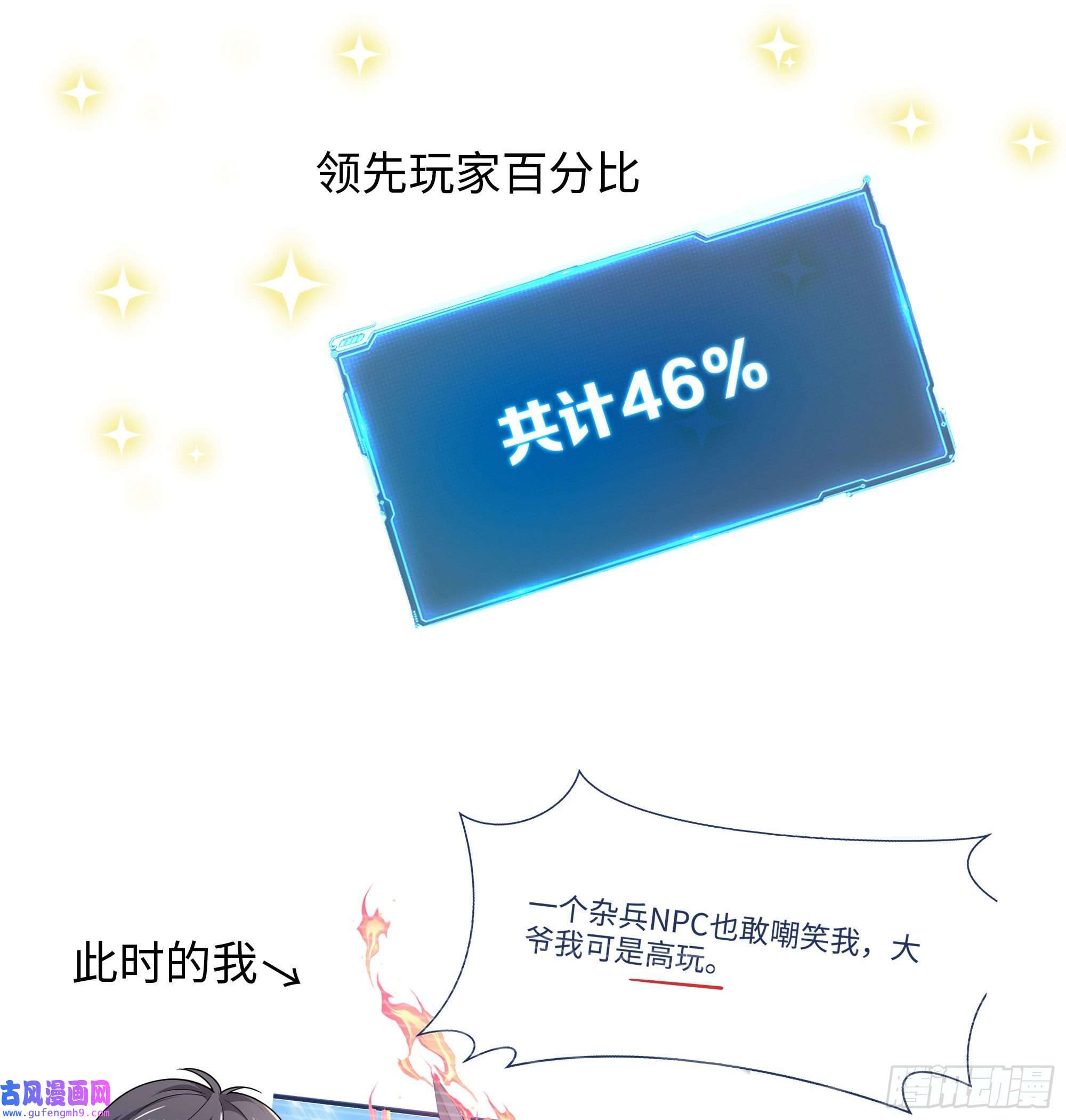 我在地府开后宫第57话 三大公会