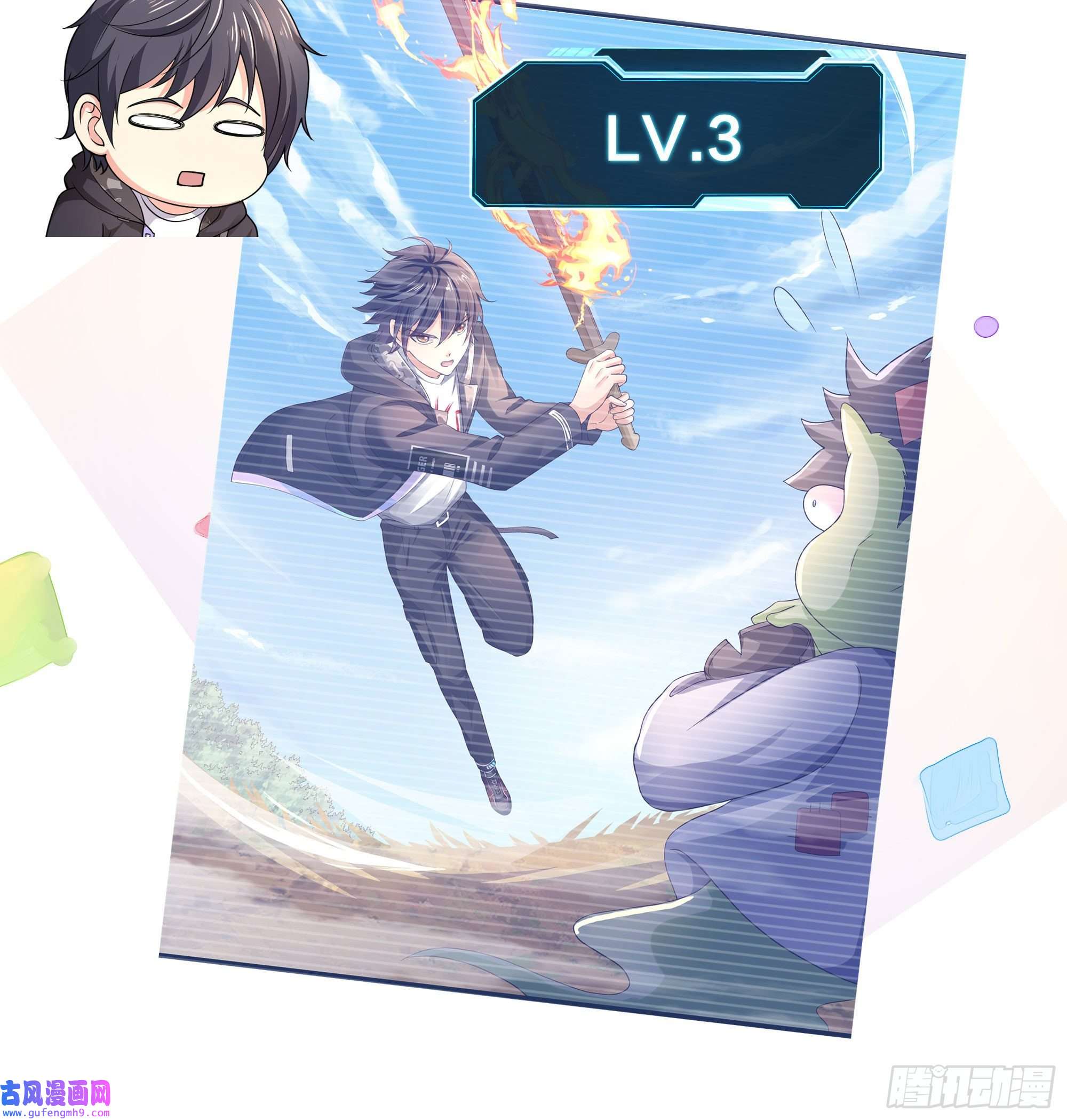 我在地府开后宫第57话 三大公会