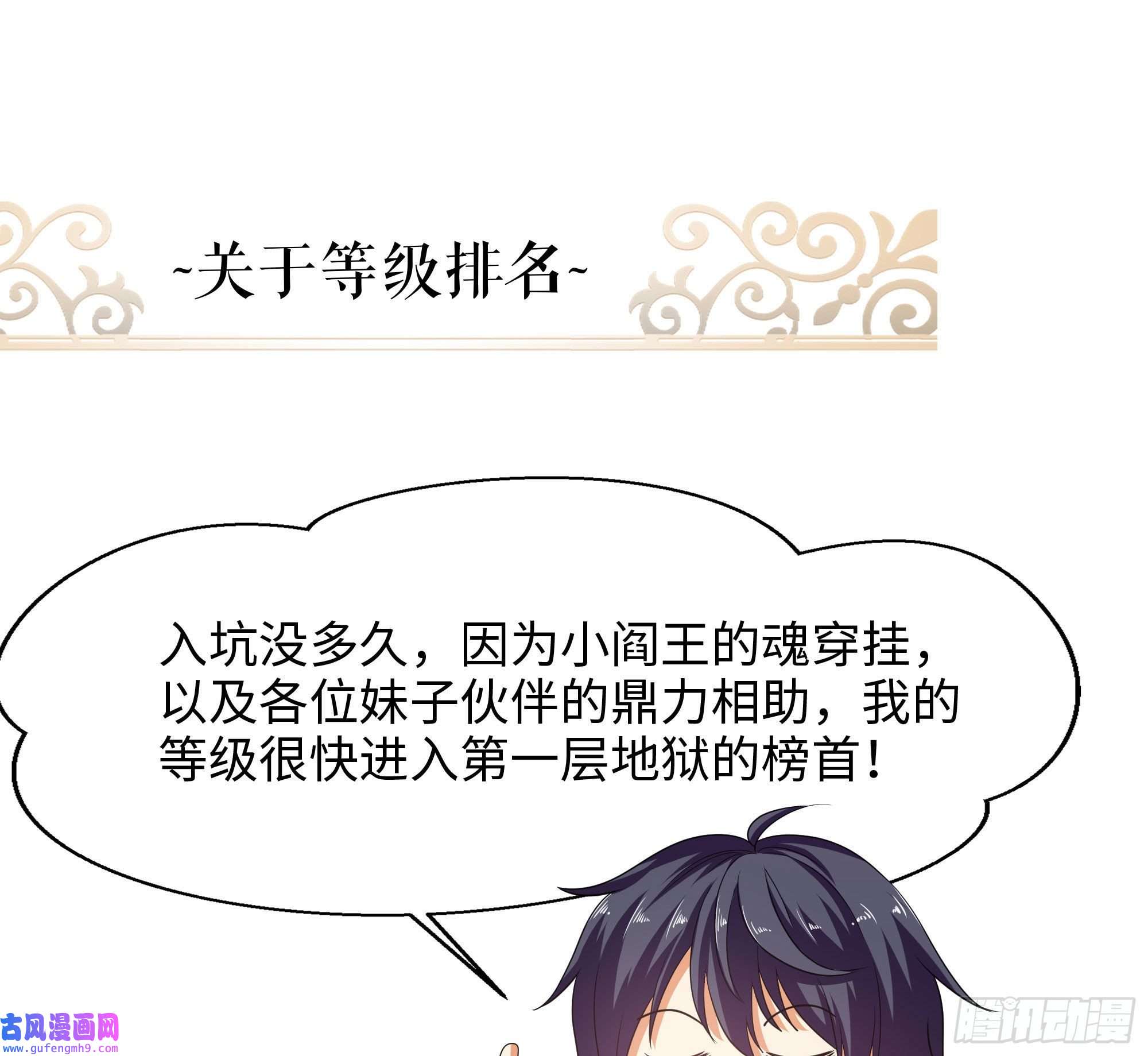 我在地府开后宫第57话 三大公会