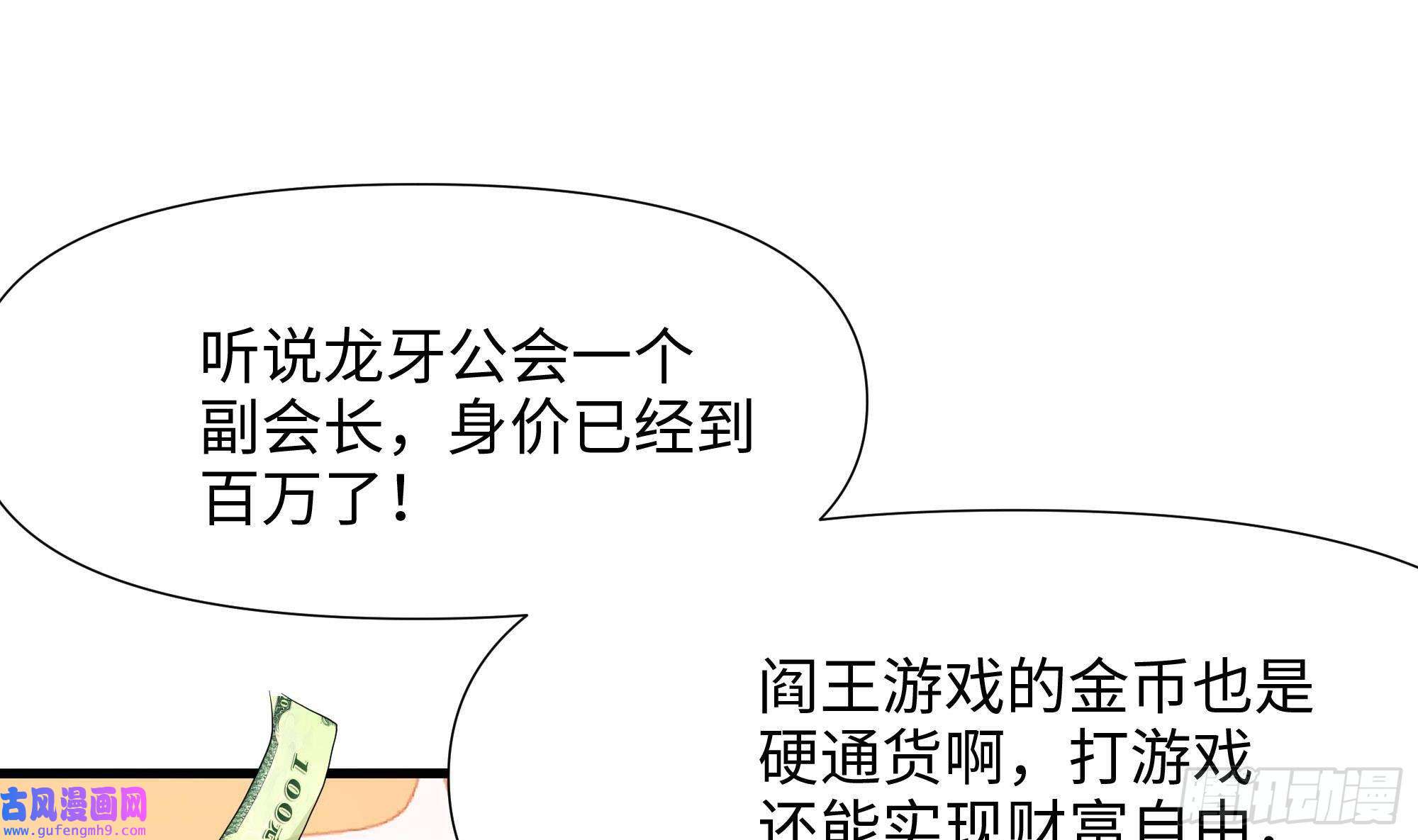 我在地府开后宫第57话 三大公会