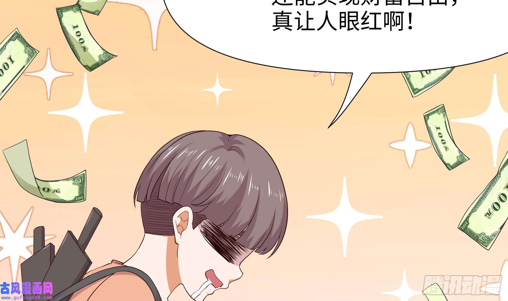 我在地府开后宫第57话 三大公会