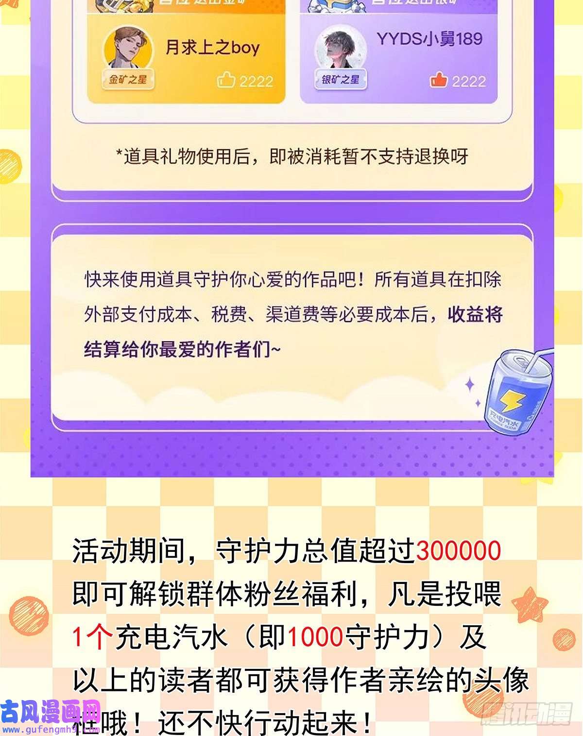 我在地府开后宫第57话 三大公会