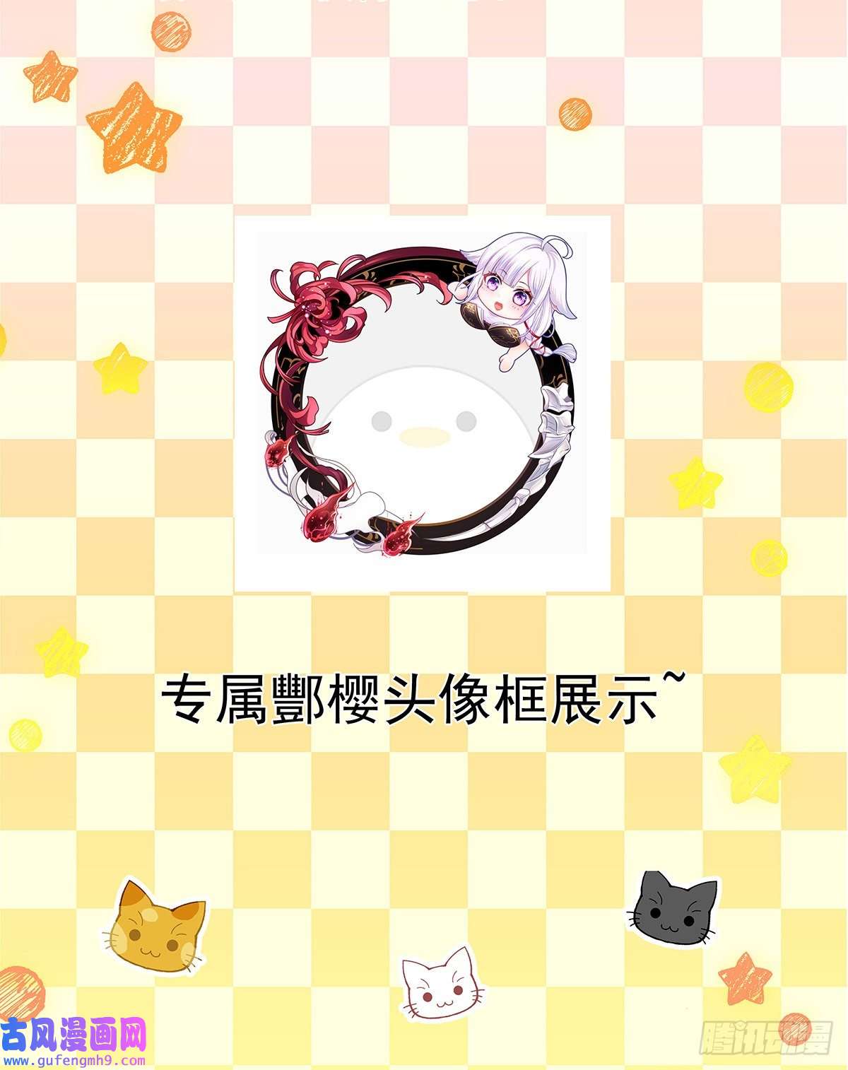 我在地府开后宫第57话 三大公会