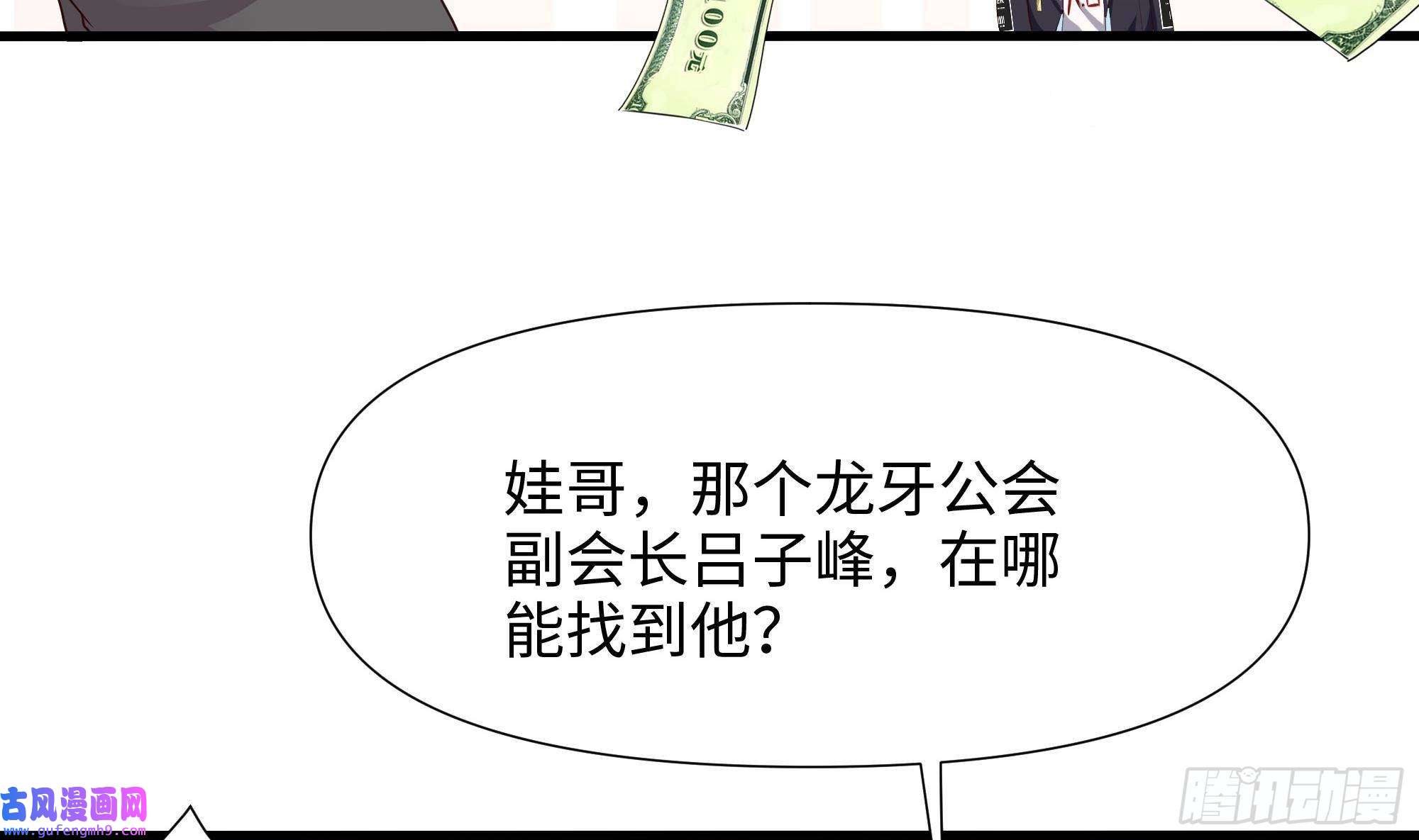 我在地府开后宫第57话 三大公会