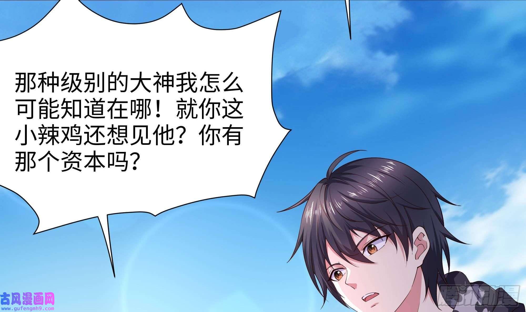 我在地府开后宫第57话 三大公会