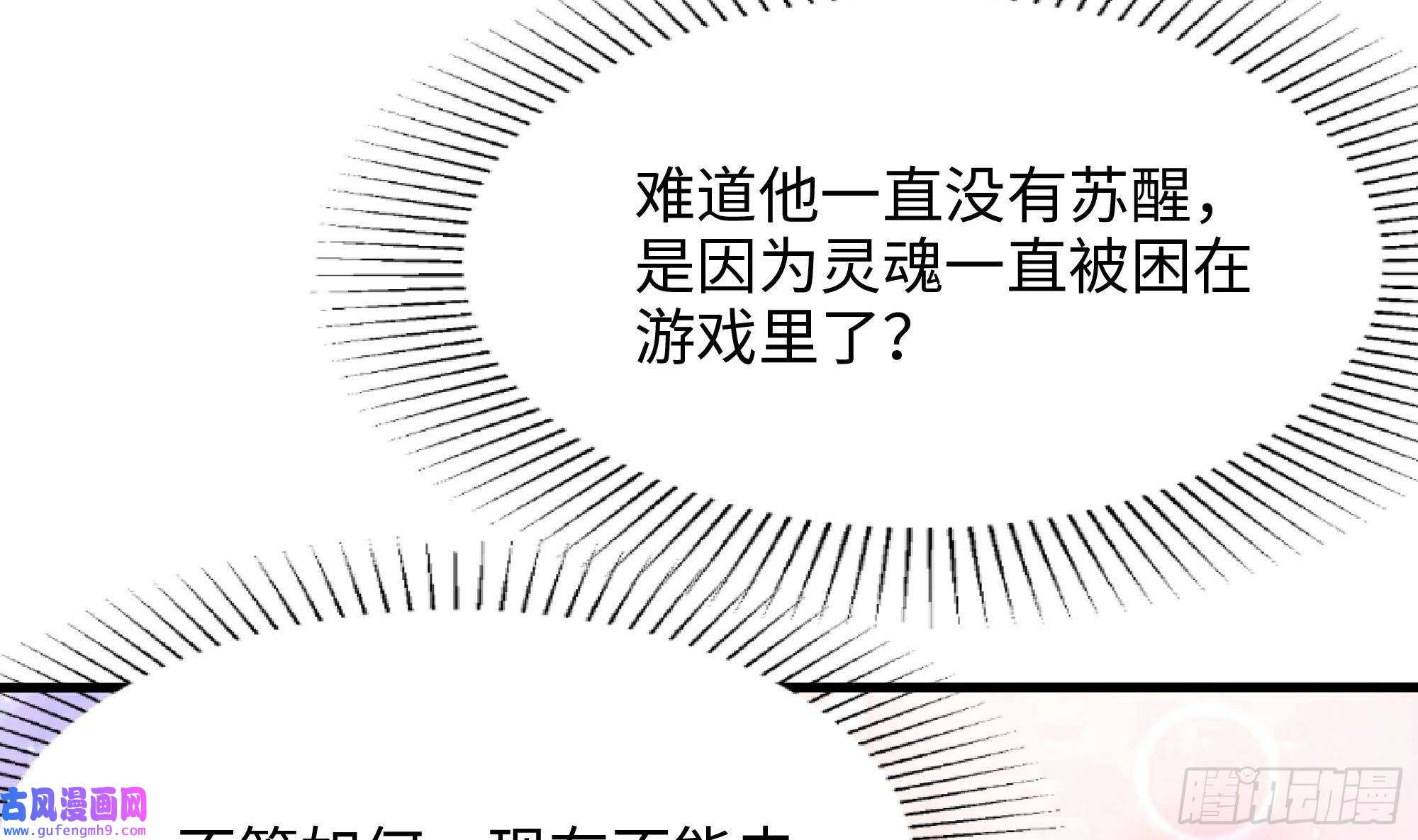 我在地府开后宫第57话 三大公会