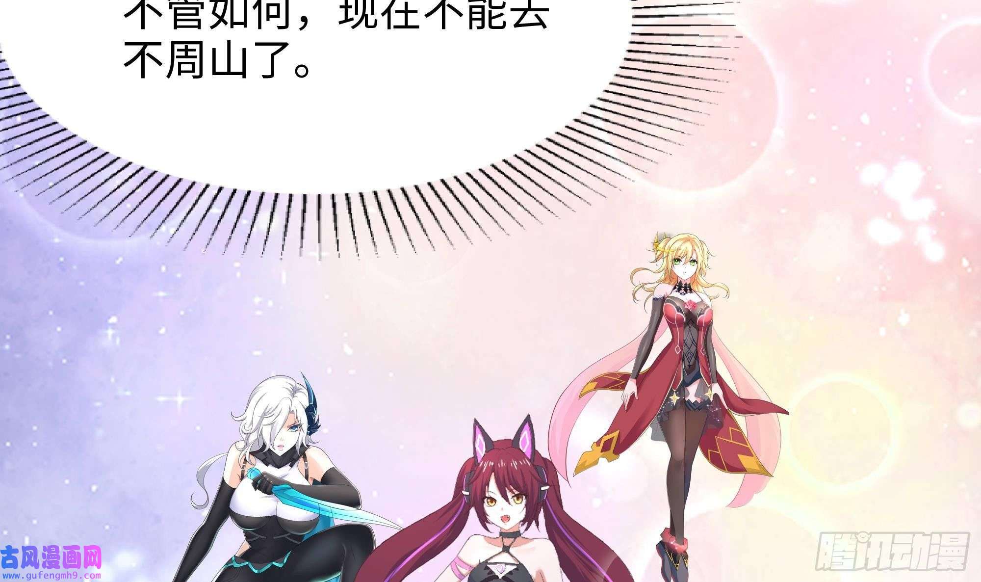 我在地府开后宫第57话 三大公会