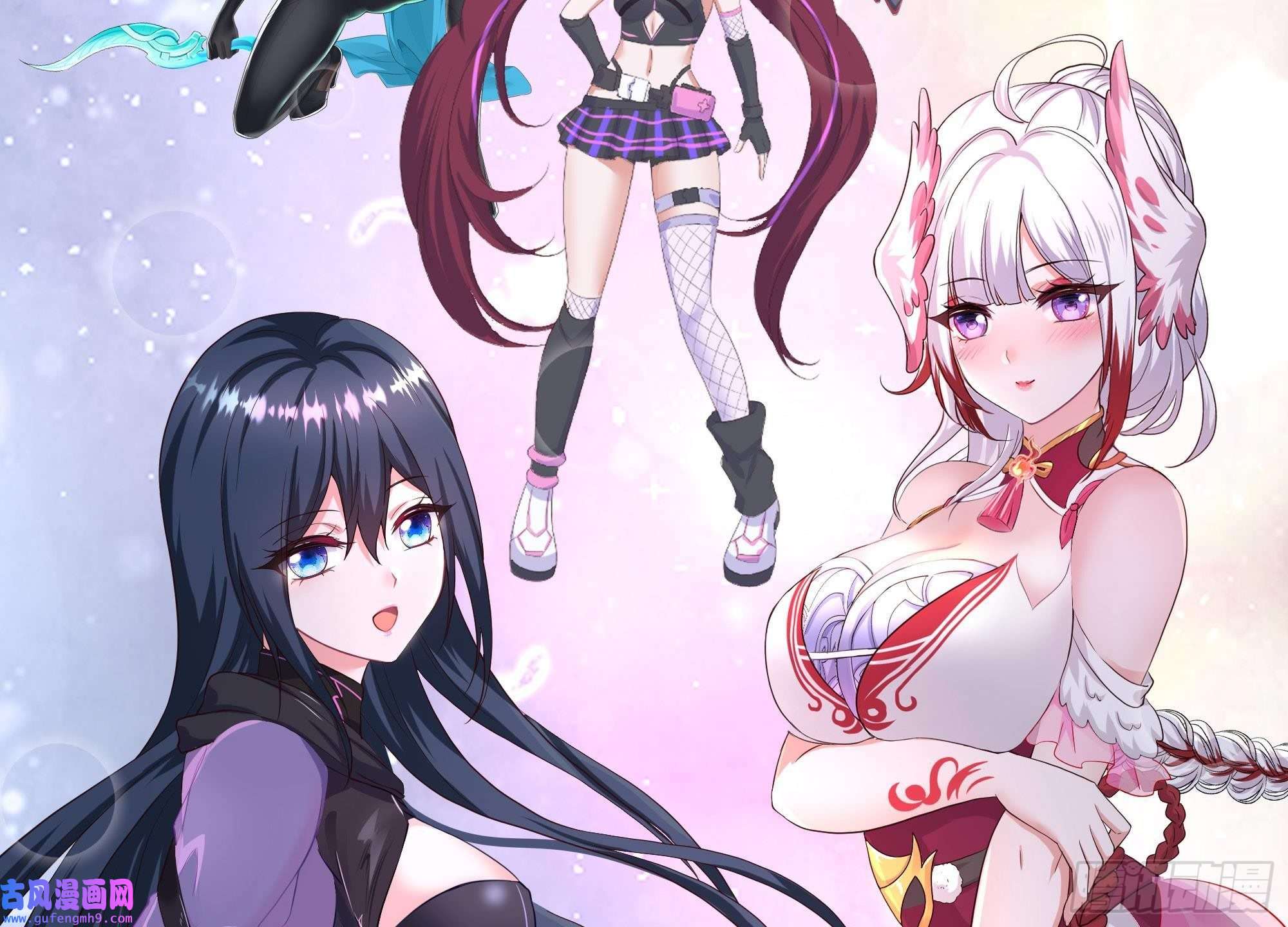 我在地府开后宫第57话 三大公会