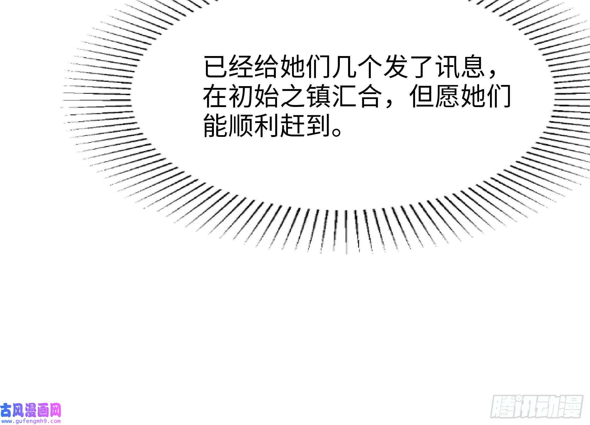 我在地府开后宫第57话 三大公会