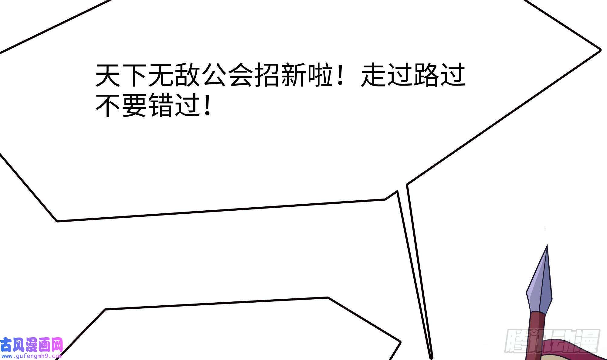 我在地府开后宫第57话 三大公会