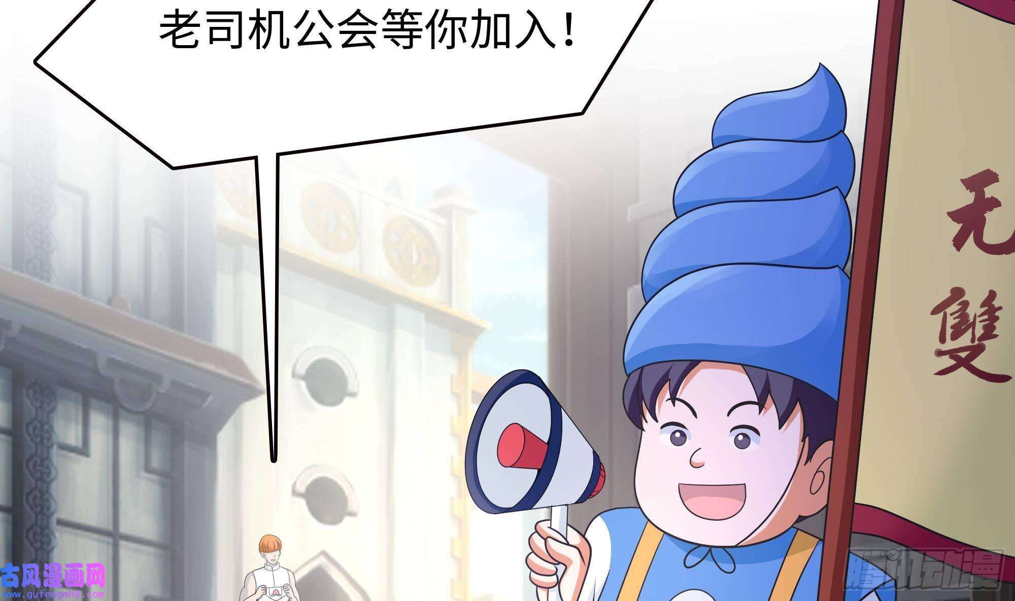 我在地府开后宫第57话 三大公会